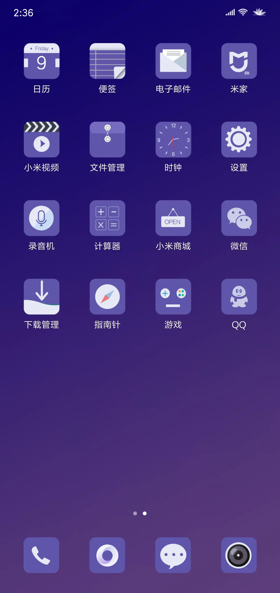 浮生若梦 - Screenshot 4