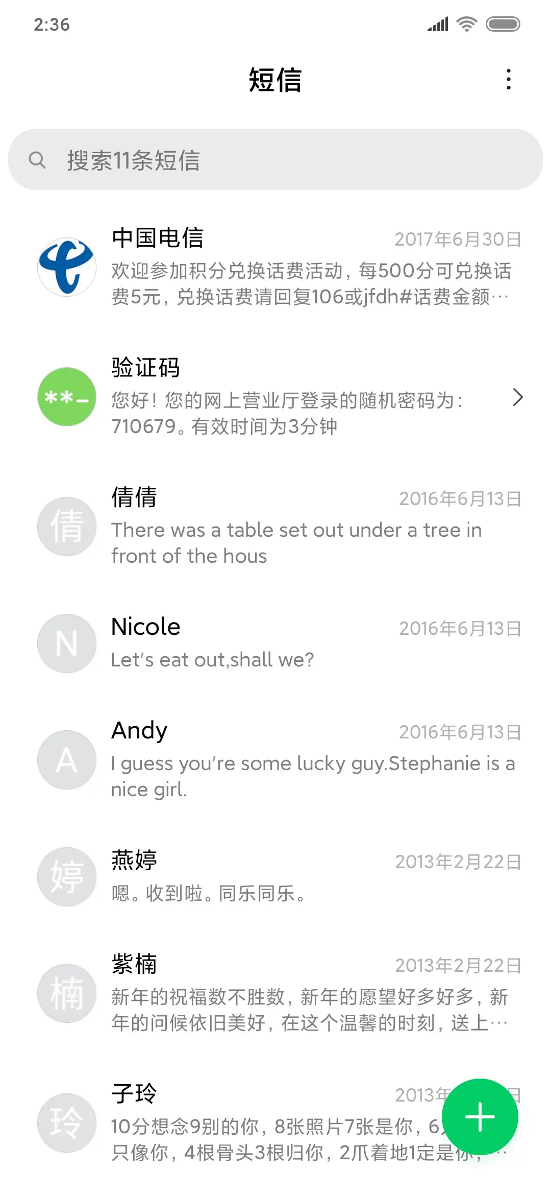 励志向阳花开 - Screenshot 7