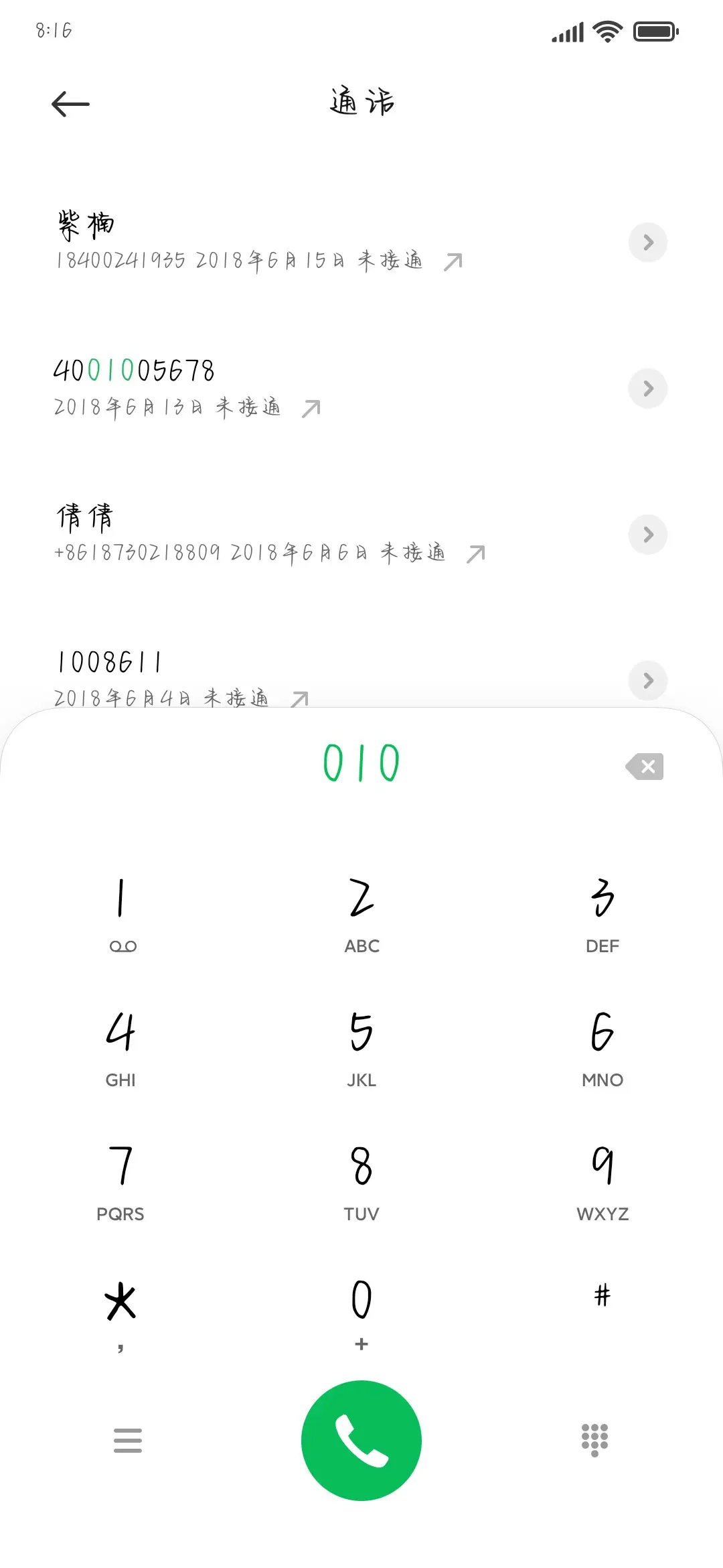 我永远期待怦然心动 - Screenshot 1