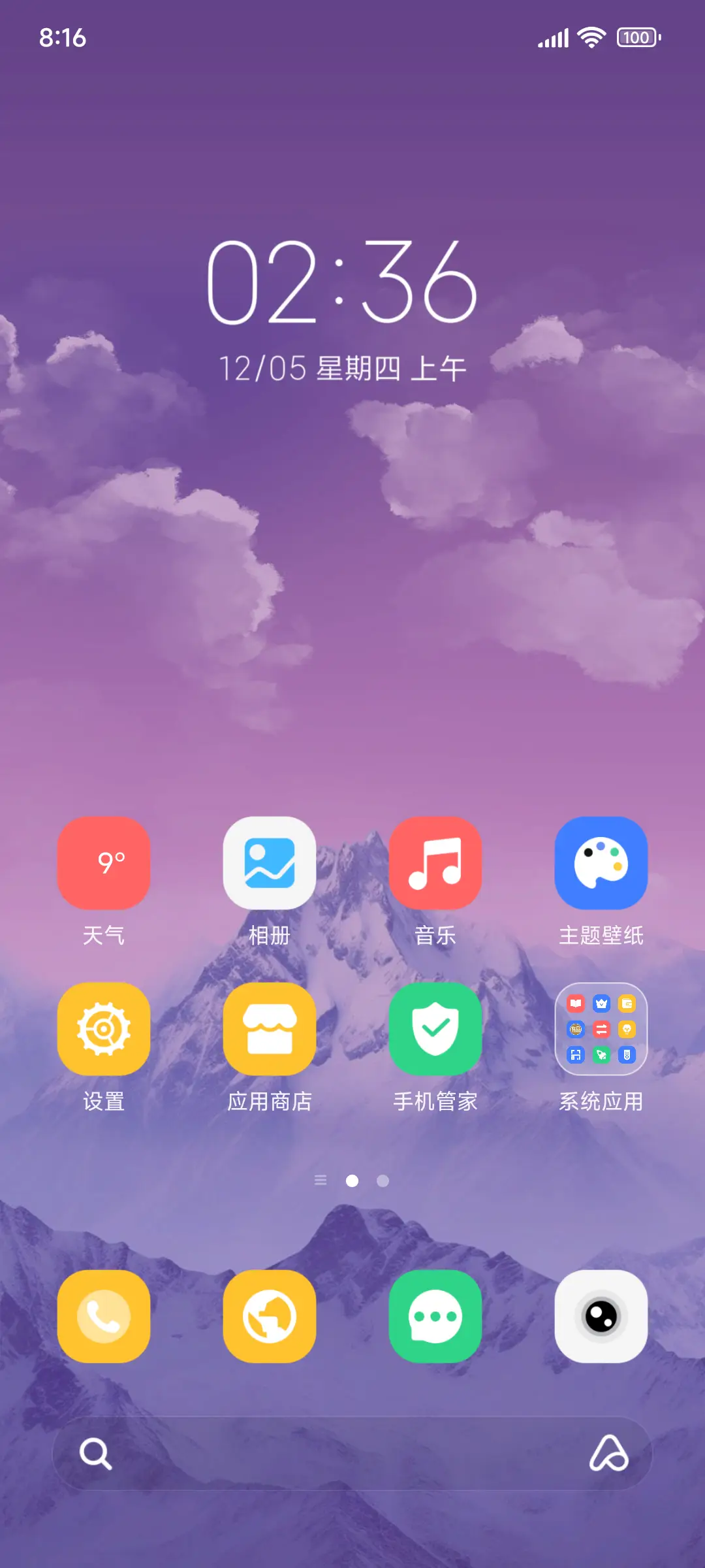 轻组件 漂亮雪山 - Screenshot 2