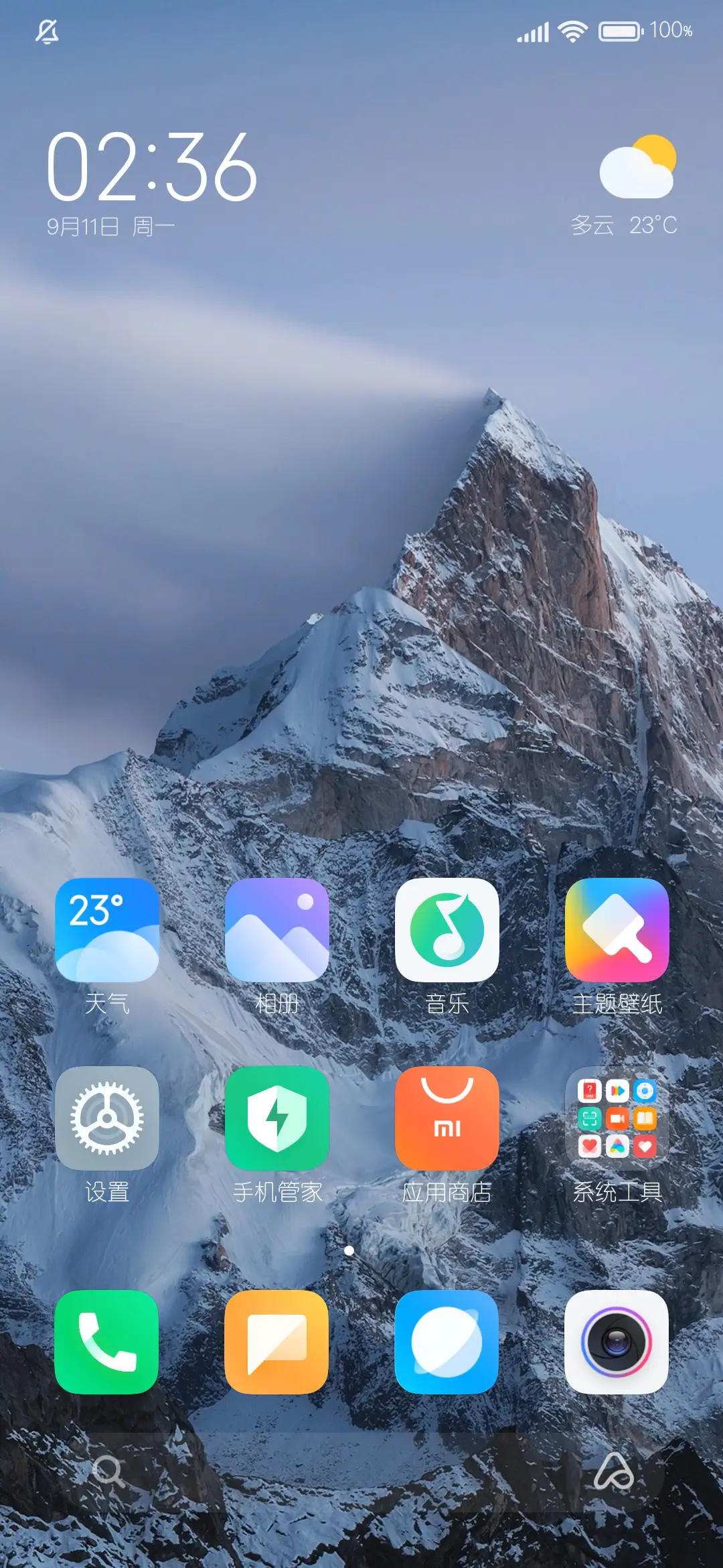 一站有一站的风景 - Screenshot 5