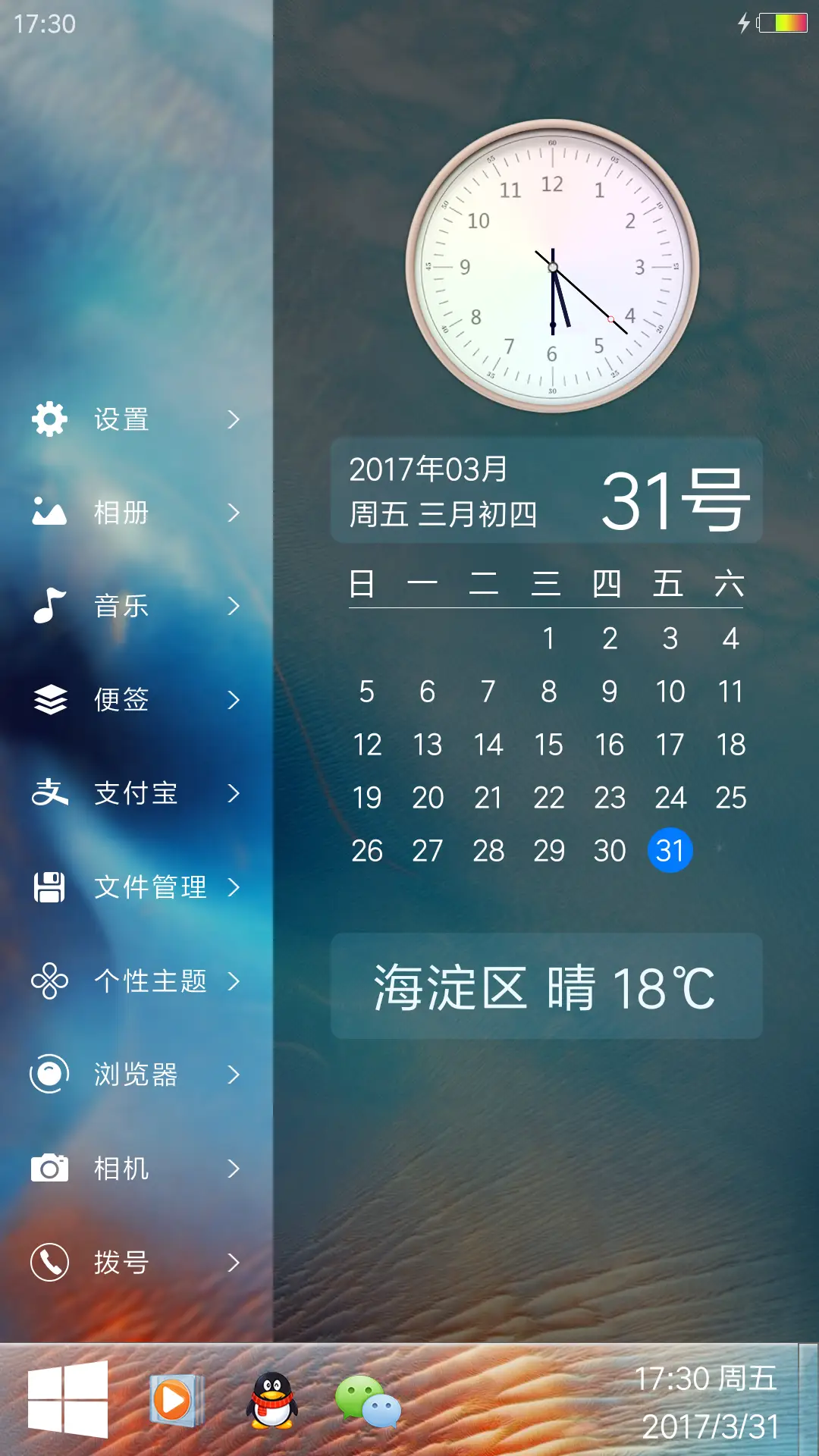 iOS爱殴A式 - Screenshot 4