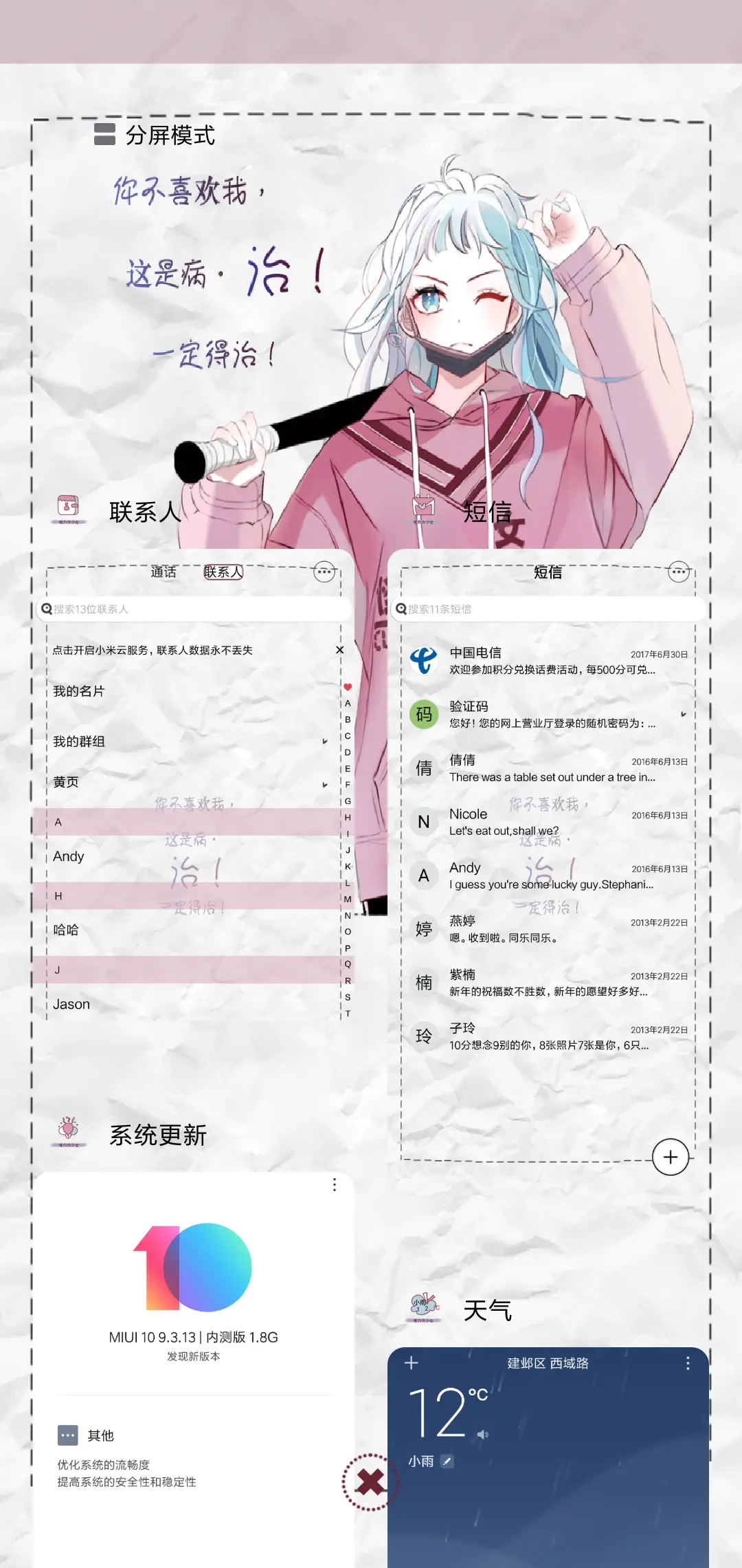 怪力少女 - Screenshot 4