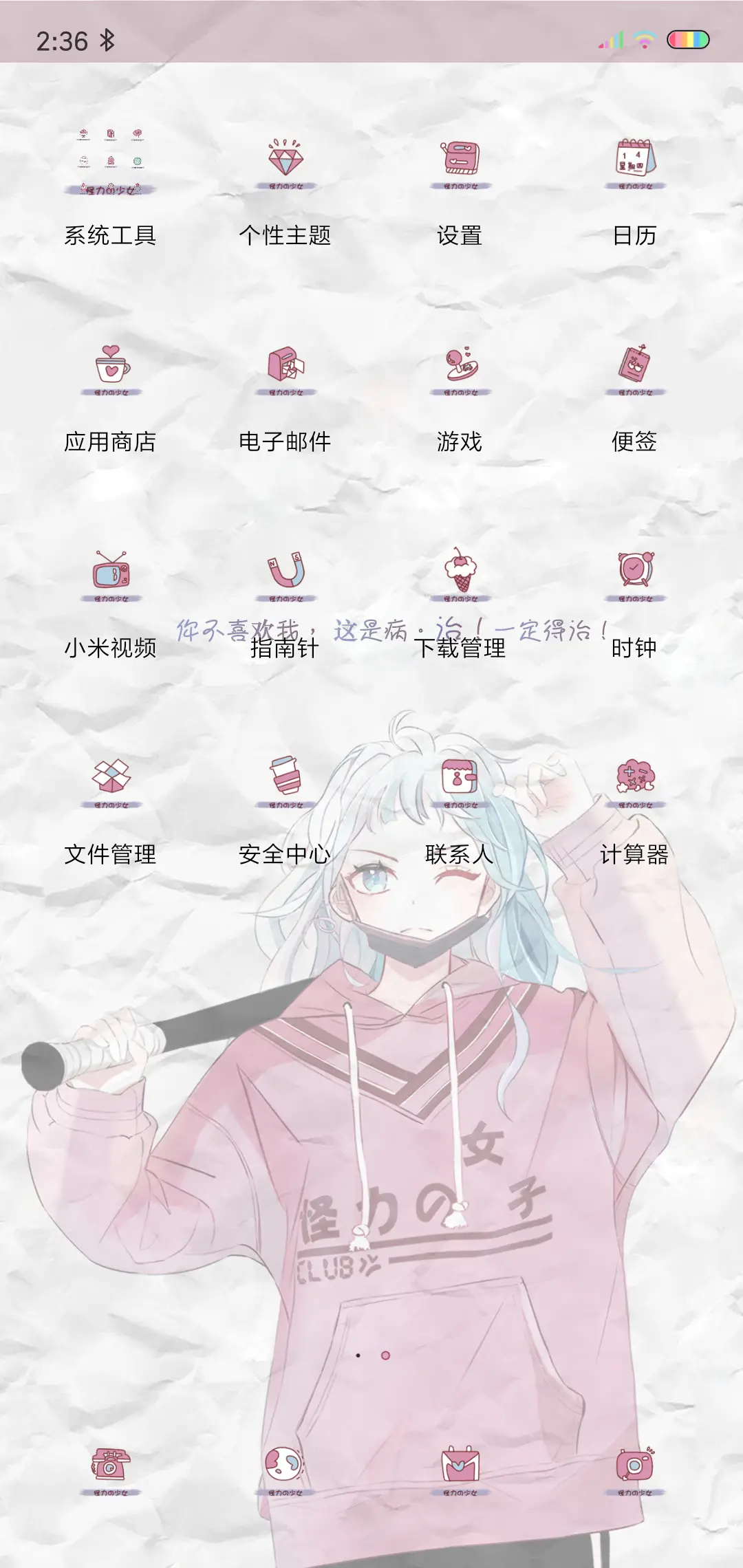 怪力少女 - Screenshot 3