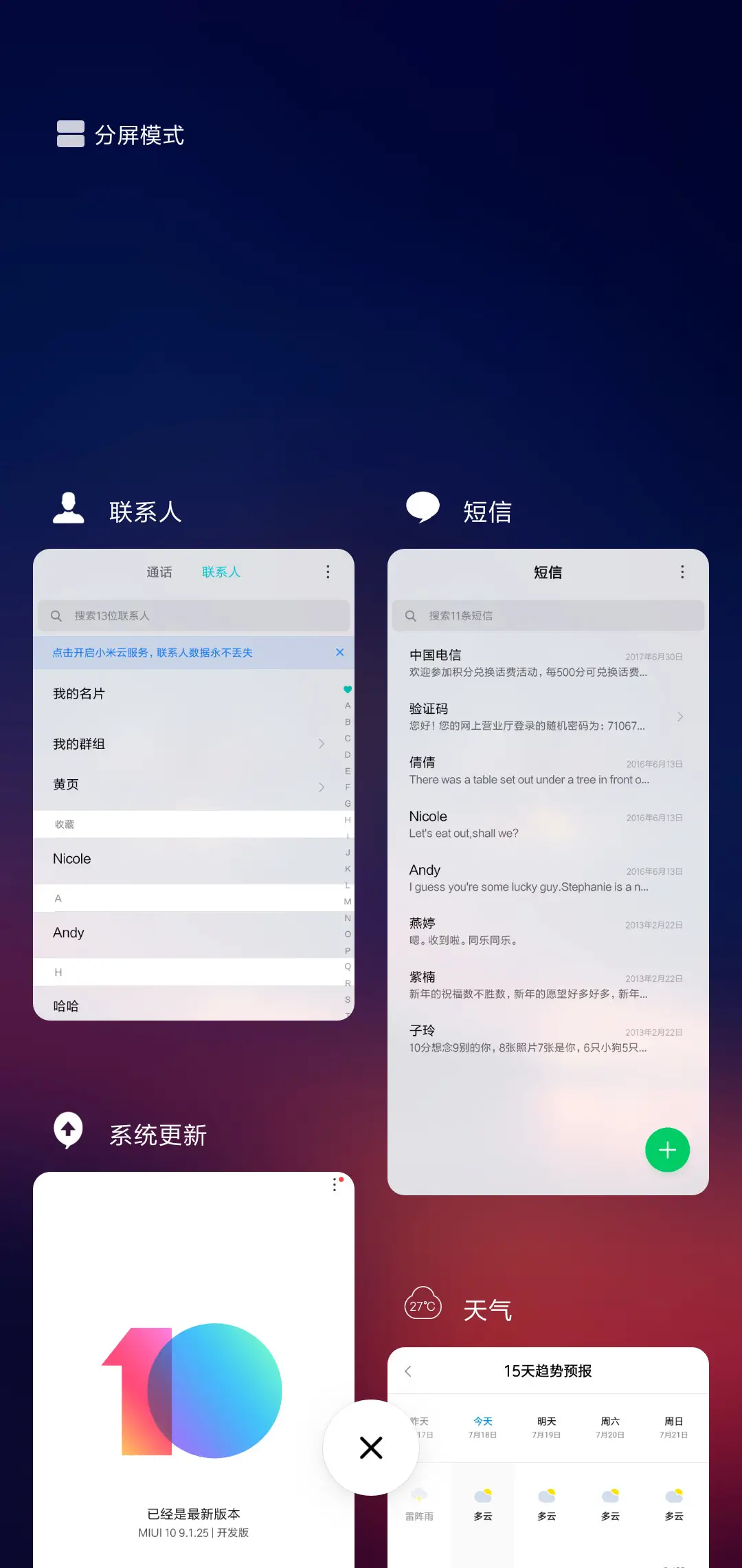 暮色 - Screenshot 4