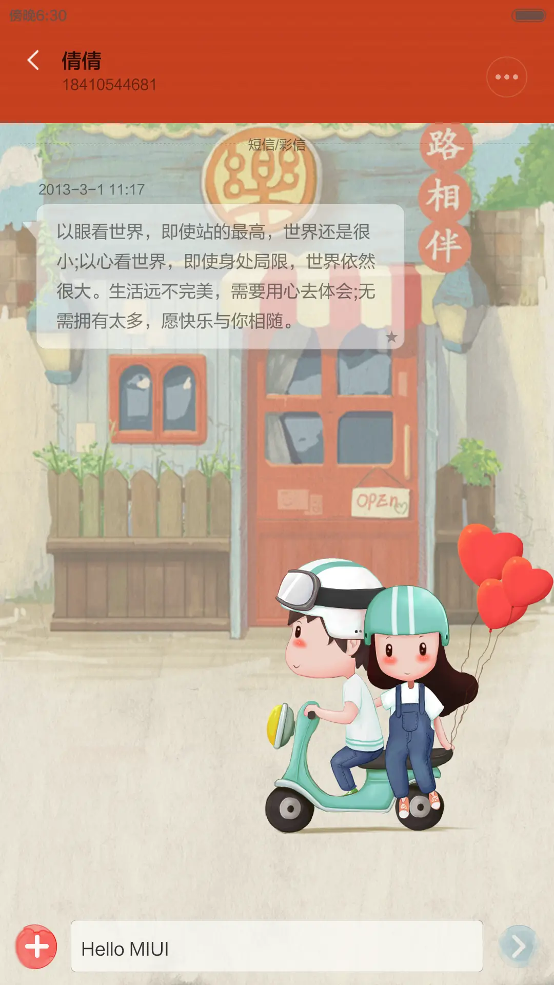 不离不弃（好评返现+给你的爱增添不一样的色彩） - Screenshot 14