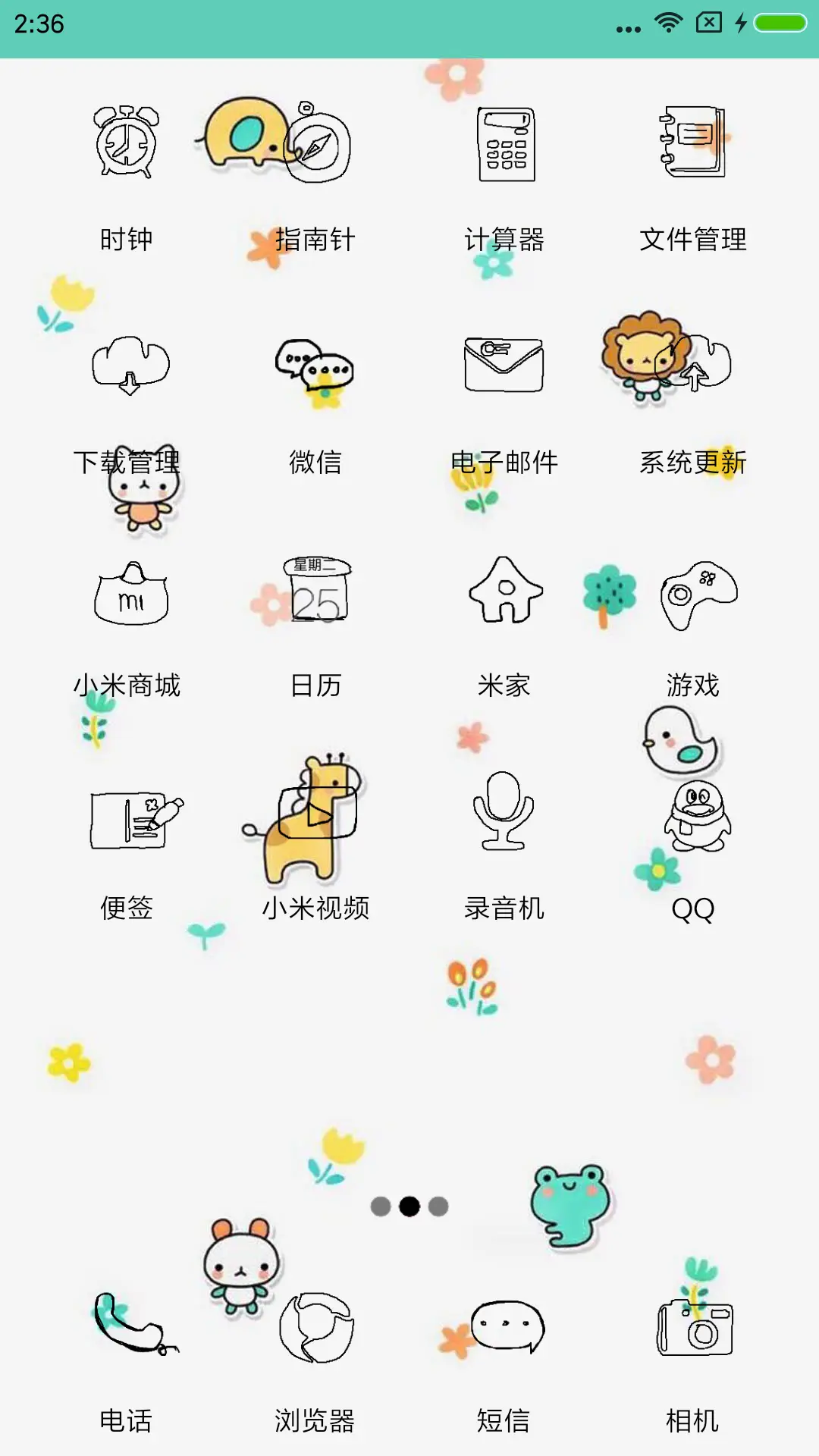 就是萌萌哒 - Screenshot 3