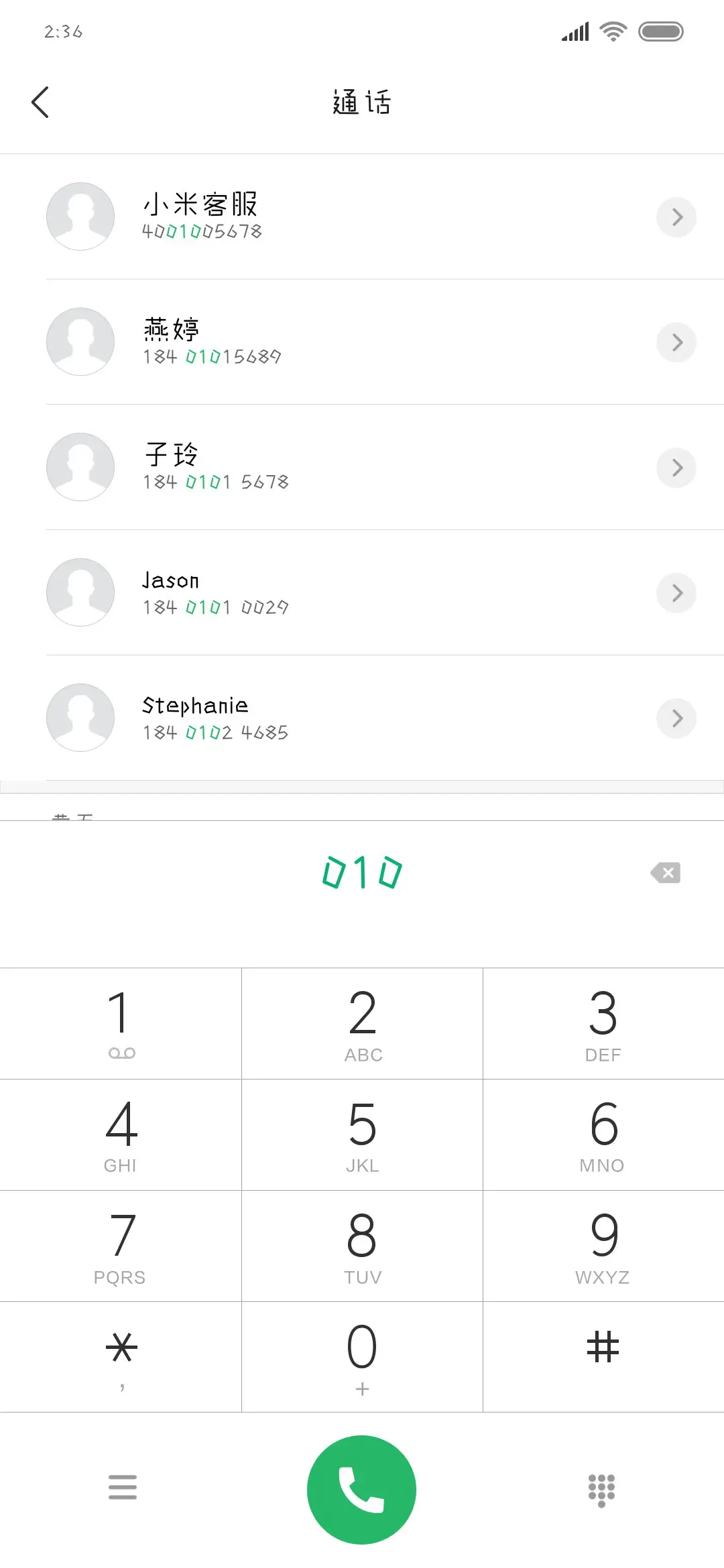 简单的童年 - Screenshot 1