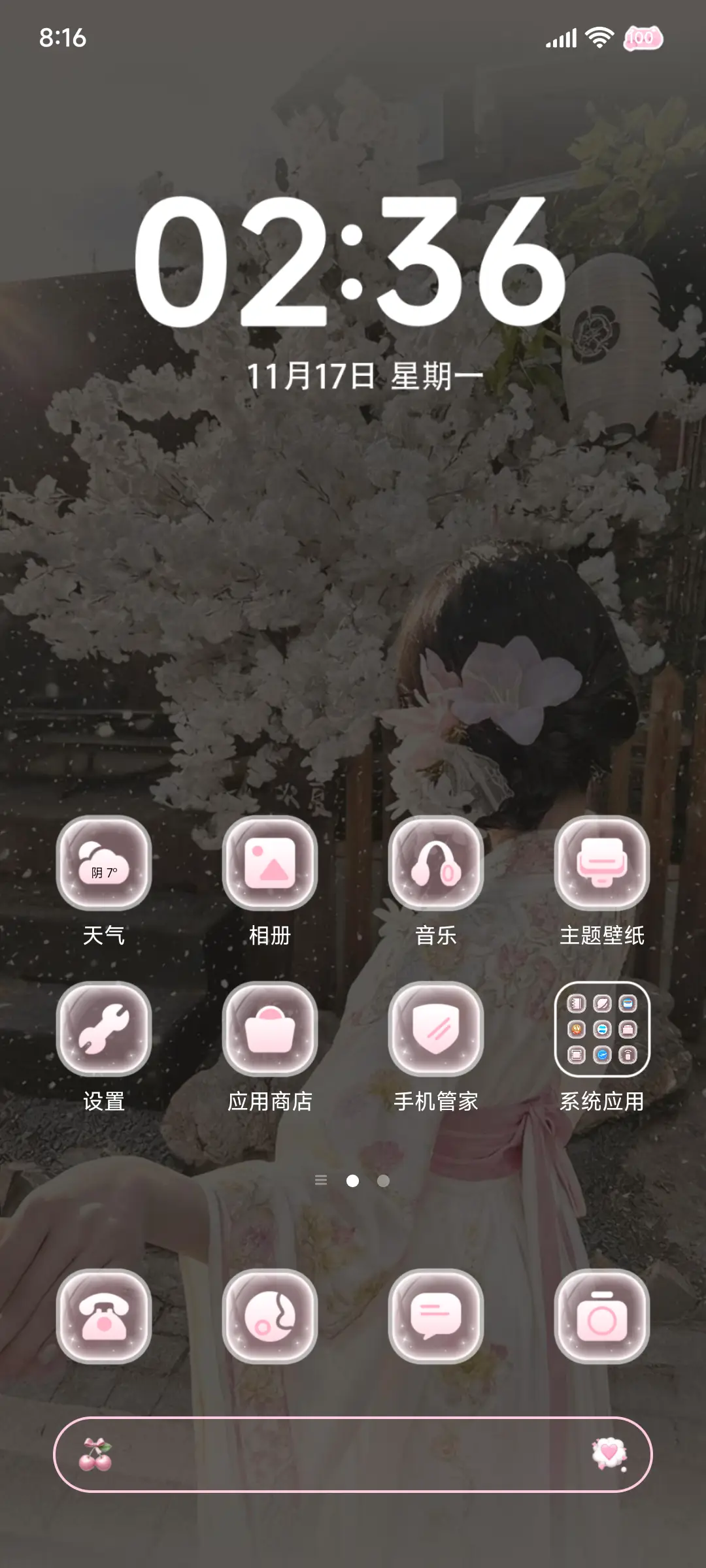 你我共存 枯木逢春 - Screenshot 5