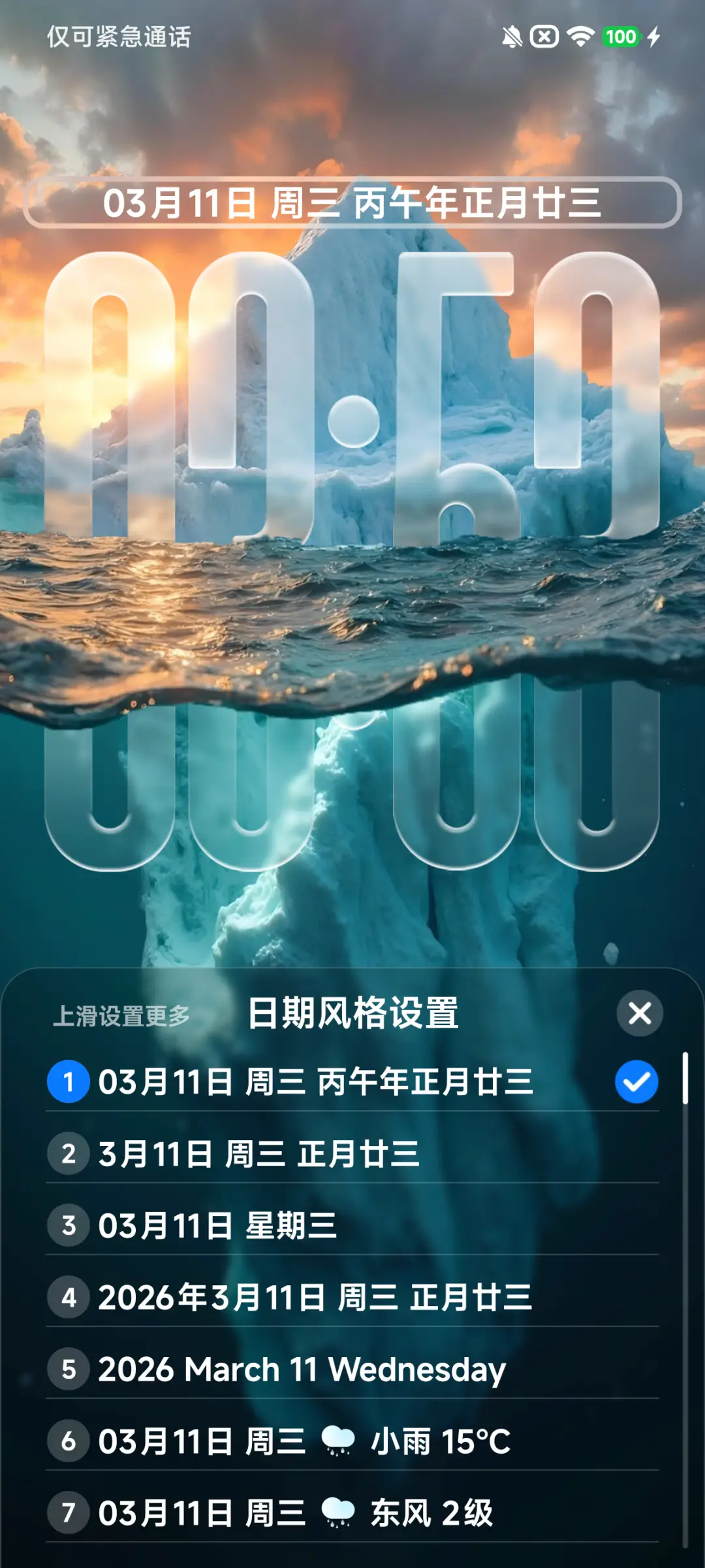 AP26光栅3D玻璃 - Screenshot 4