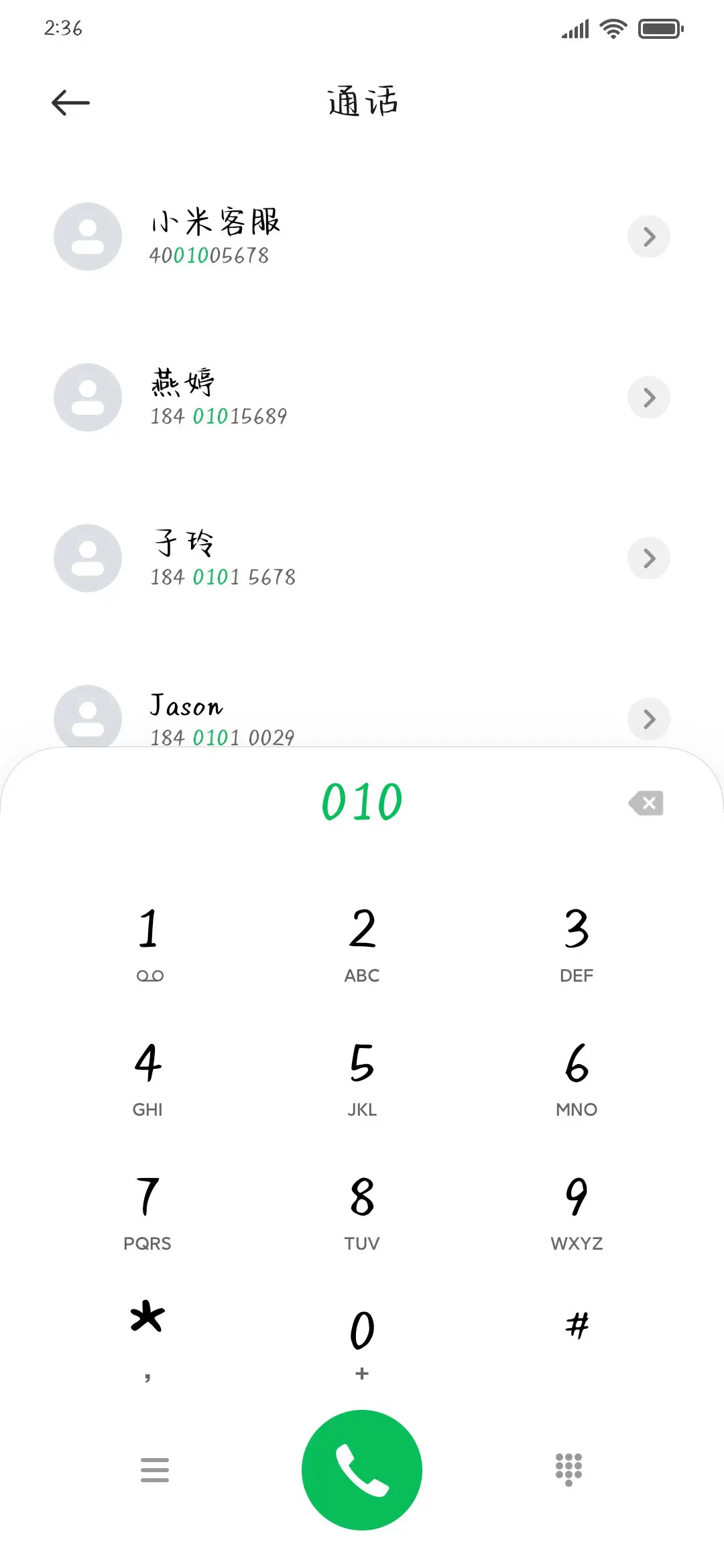 Aa风吹日晒自由自在 - Screenshot 1