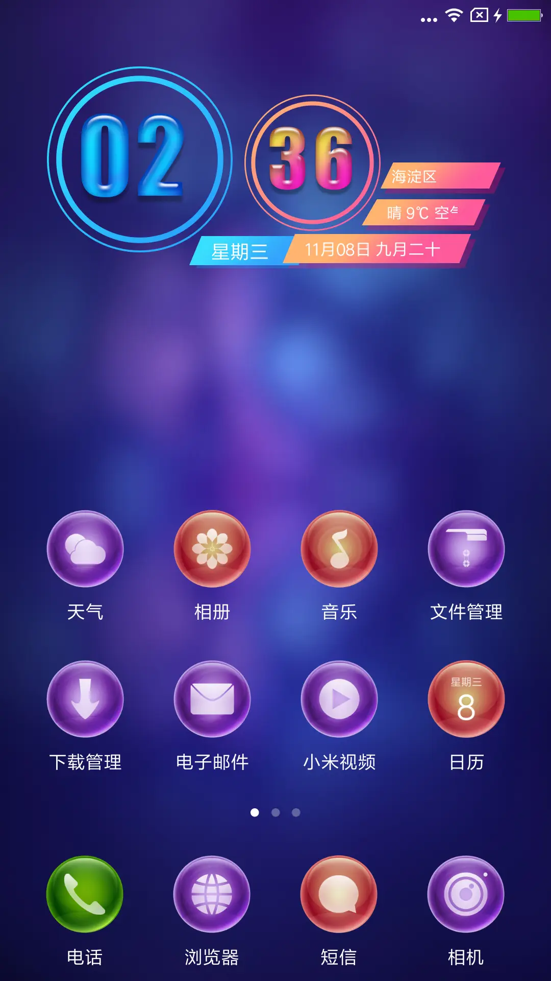 荧光彩蝶 - Screenshot 2