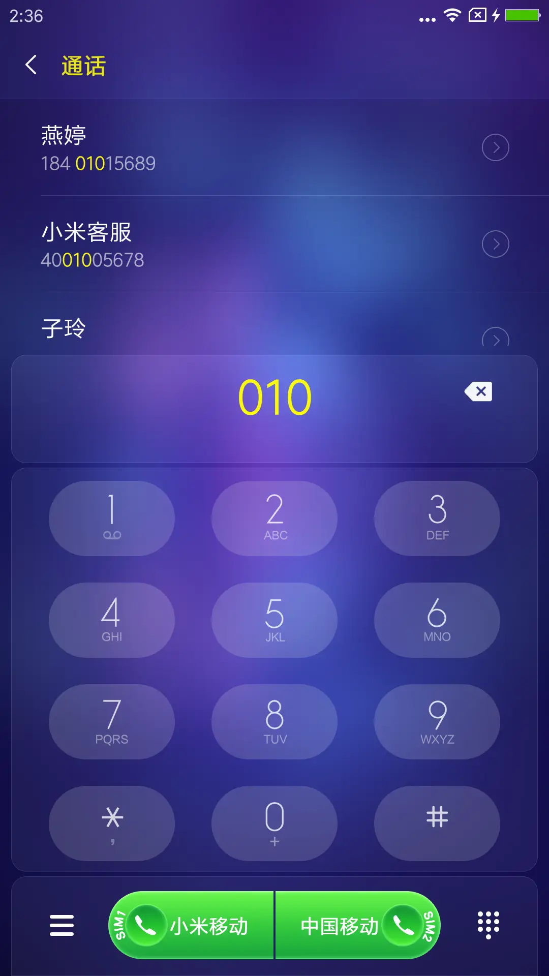 荧光彩蝶 - Screenshot 6