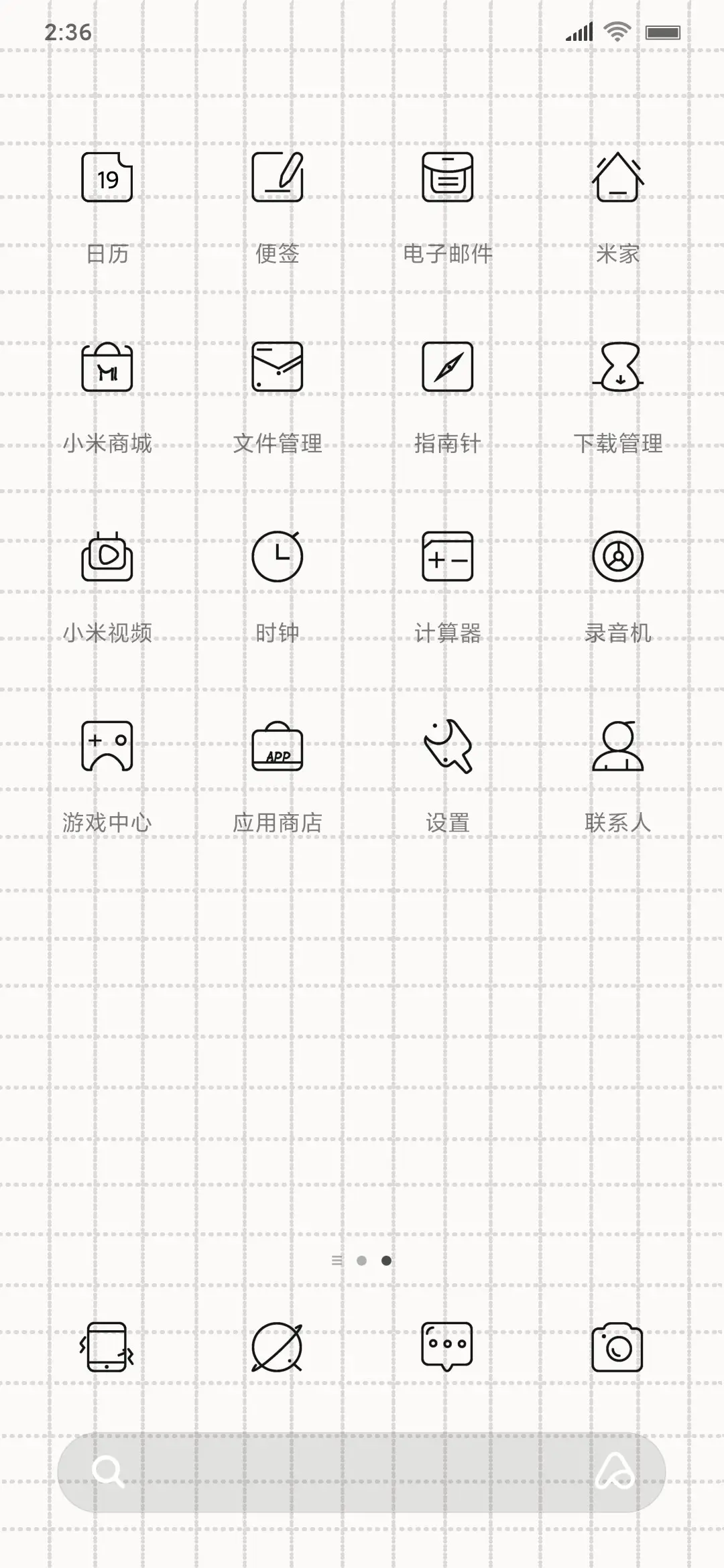 绿色 - Screenshot 3