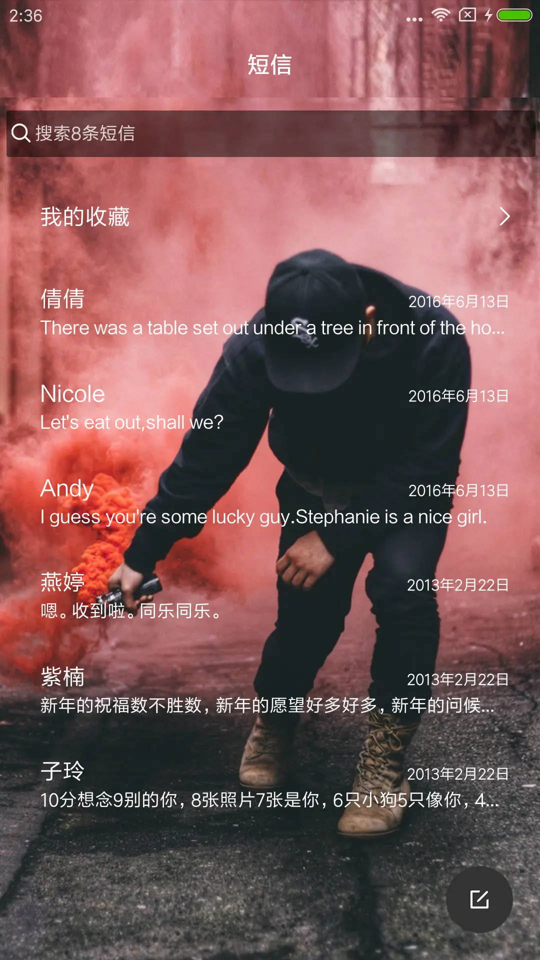 狂拽炫酷 - Screenshot 7