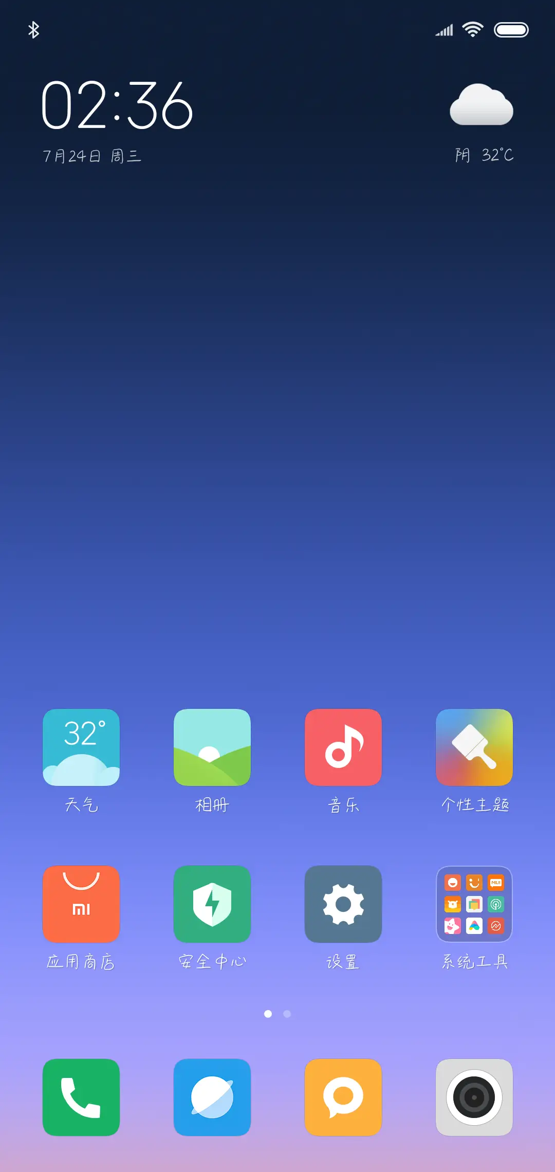 石榴花的祝福 - Screenshot 4