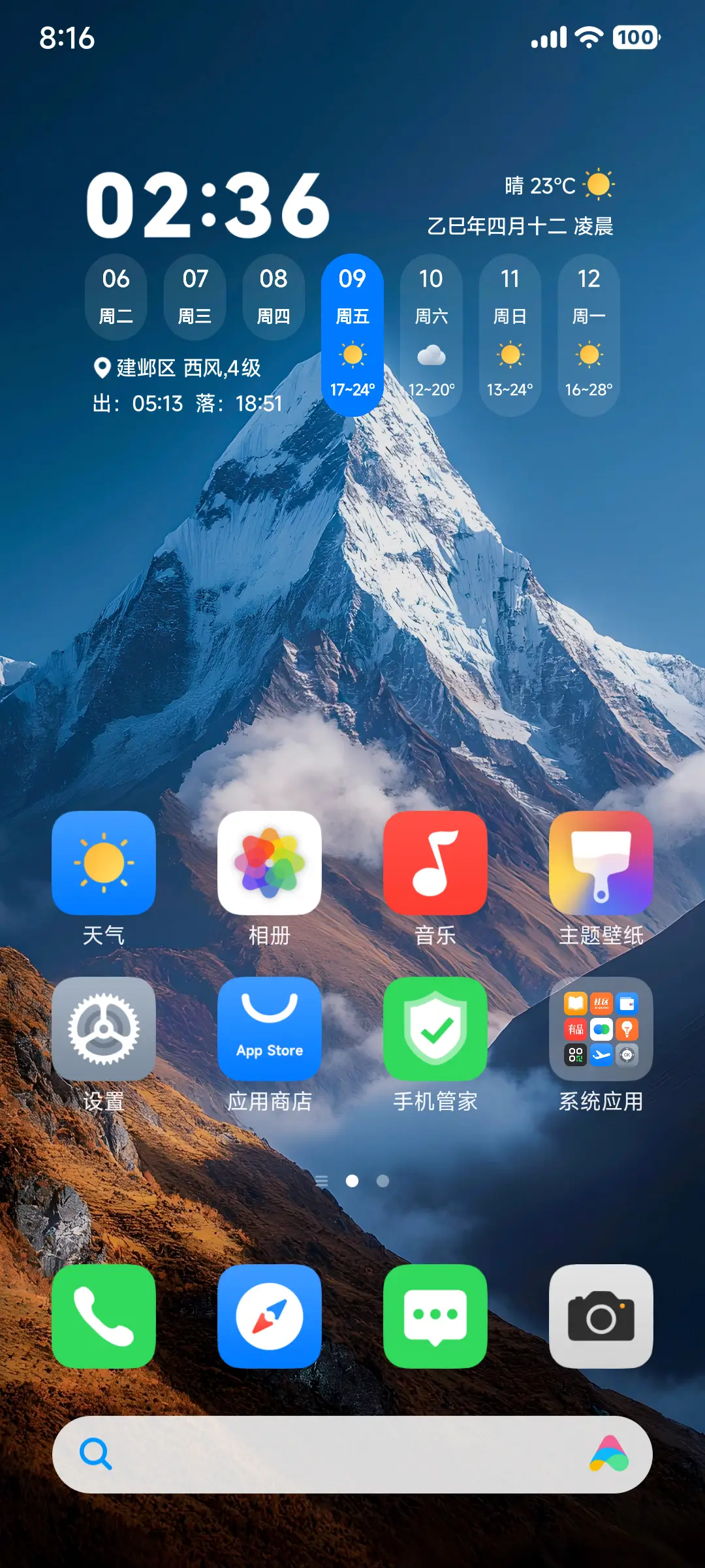 澎湃 超级景深 - Screenshot 8