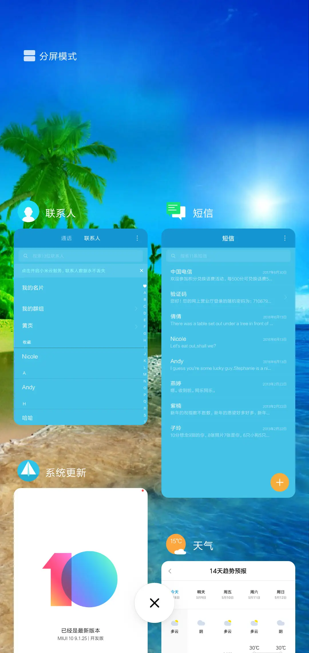 踏浪 - Screenshot 4