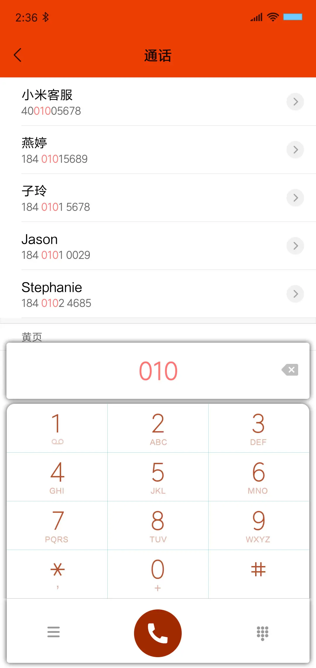 惜花少年 - Screenshot 6