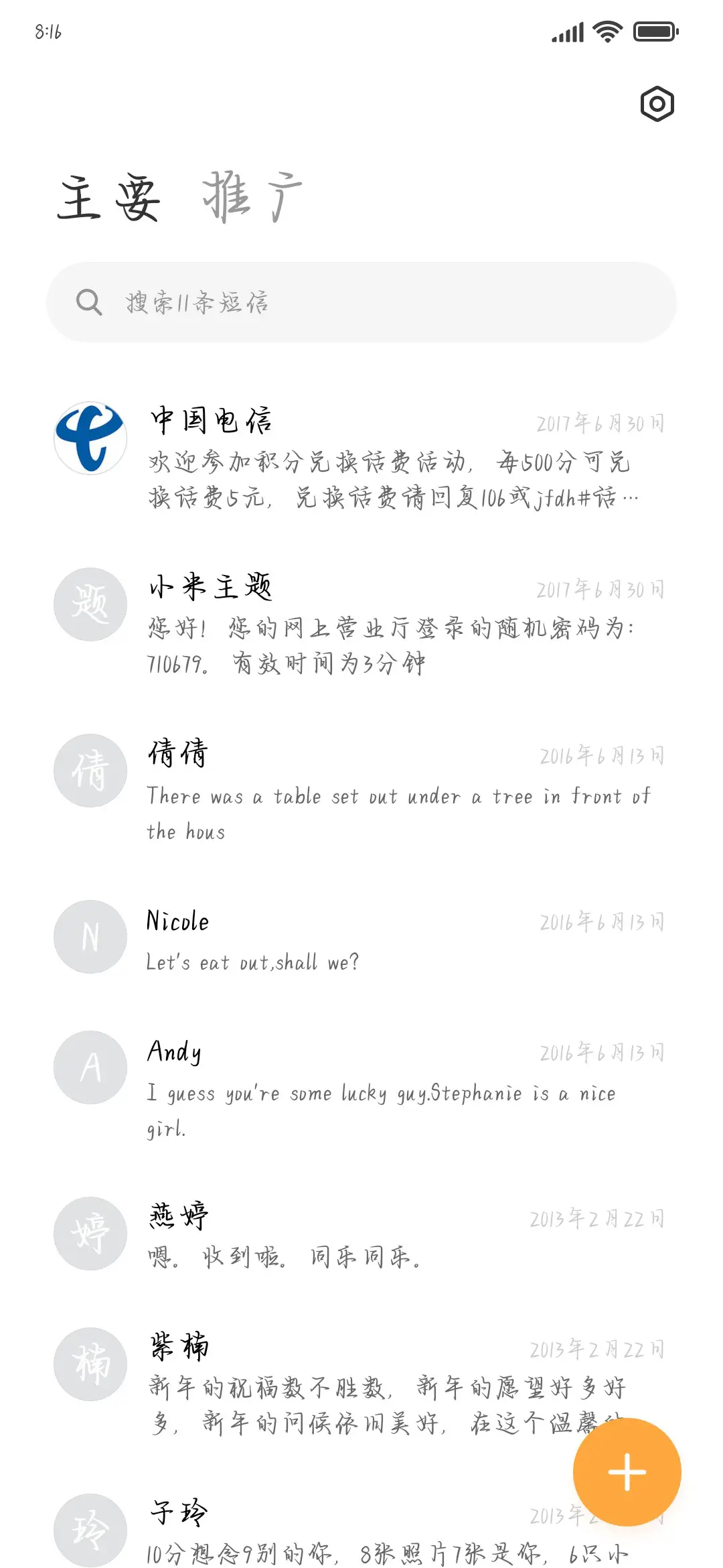 我和浪漫有个约会 - Screenshot 2