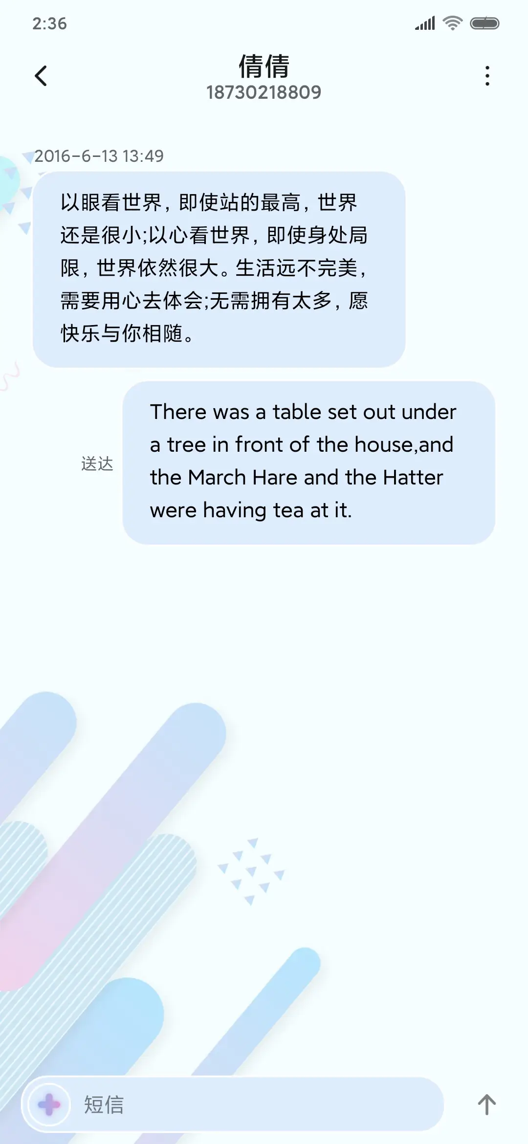 精致简约 蓝色波点 - Screenshot 8