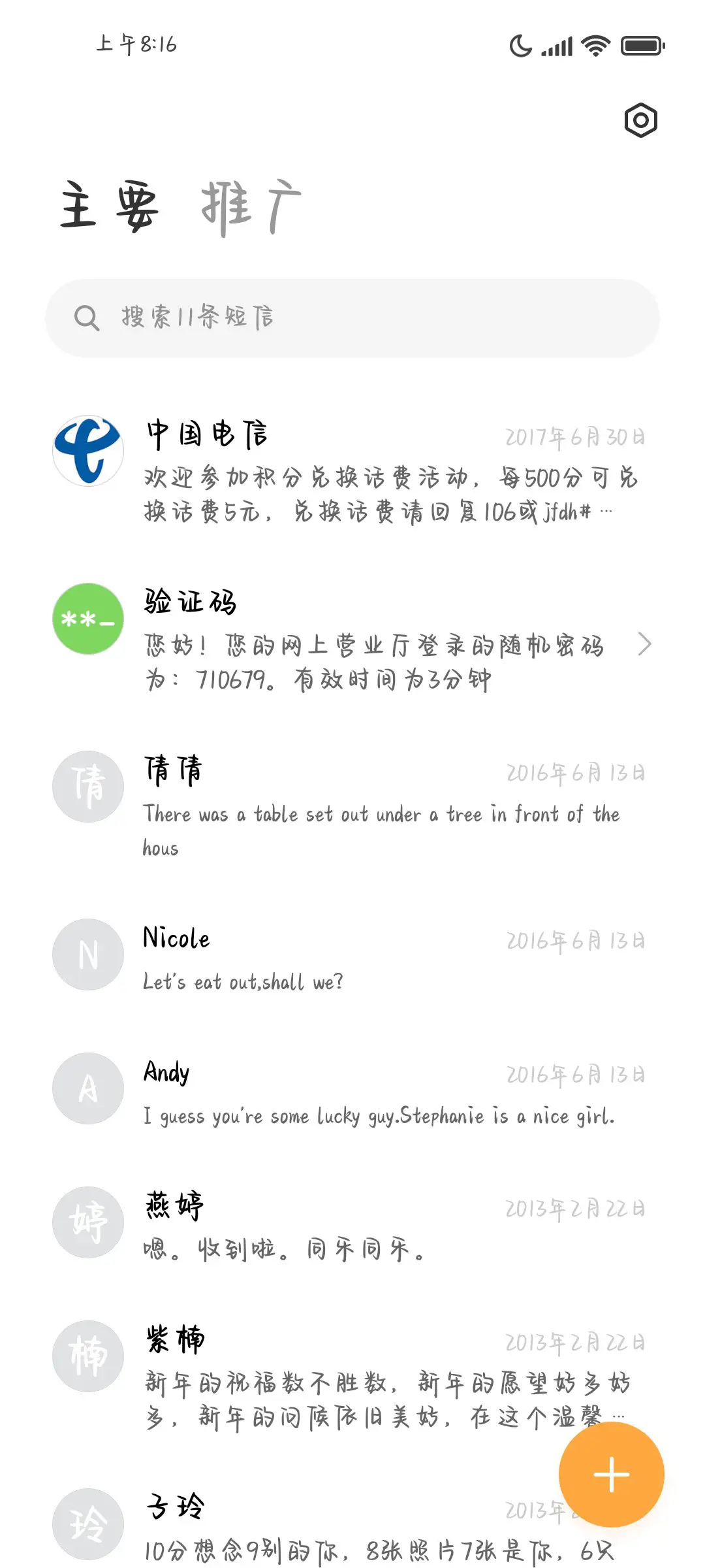 盛夏花开浪漫无罪 - Screenshot 3