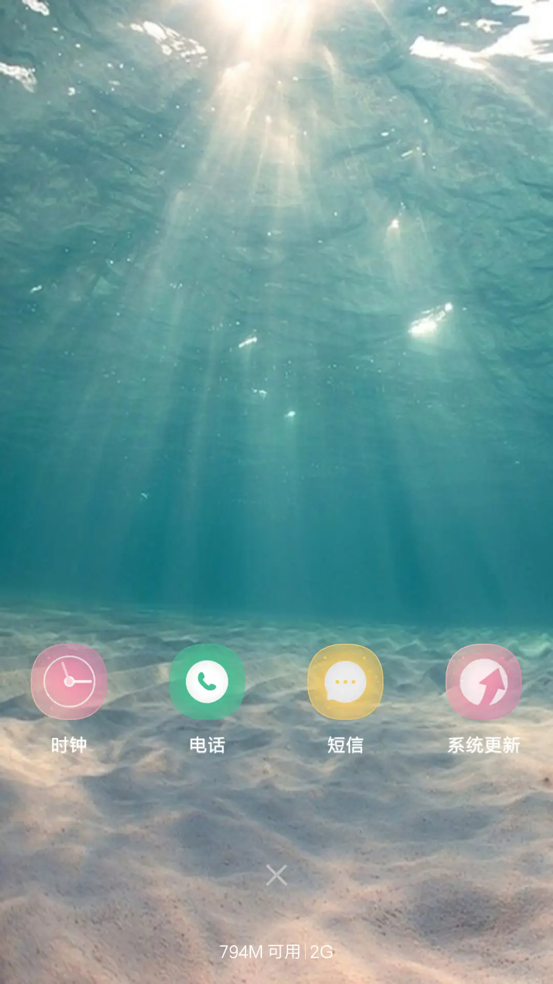 海 - Screenshot 4