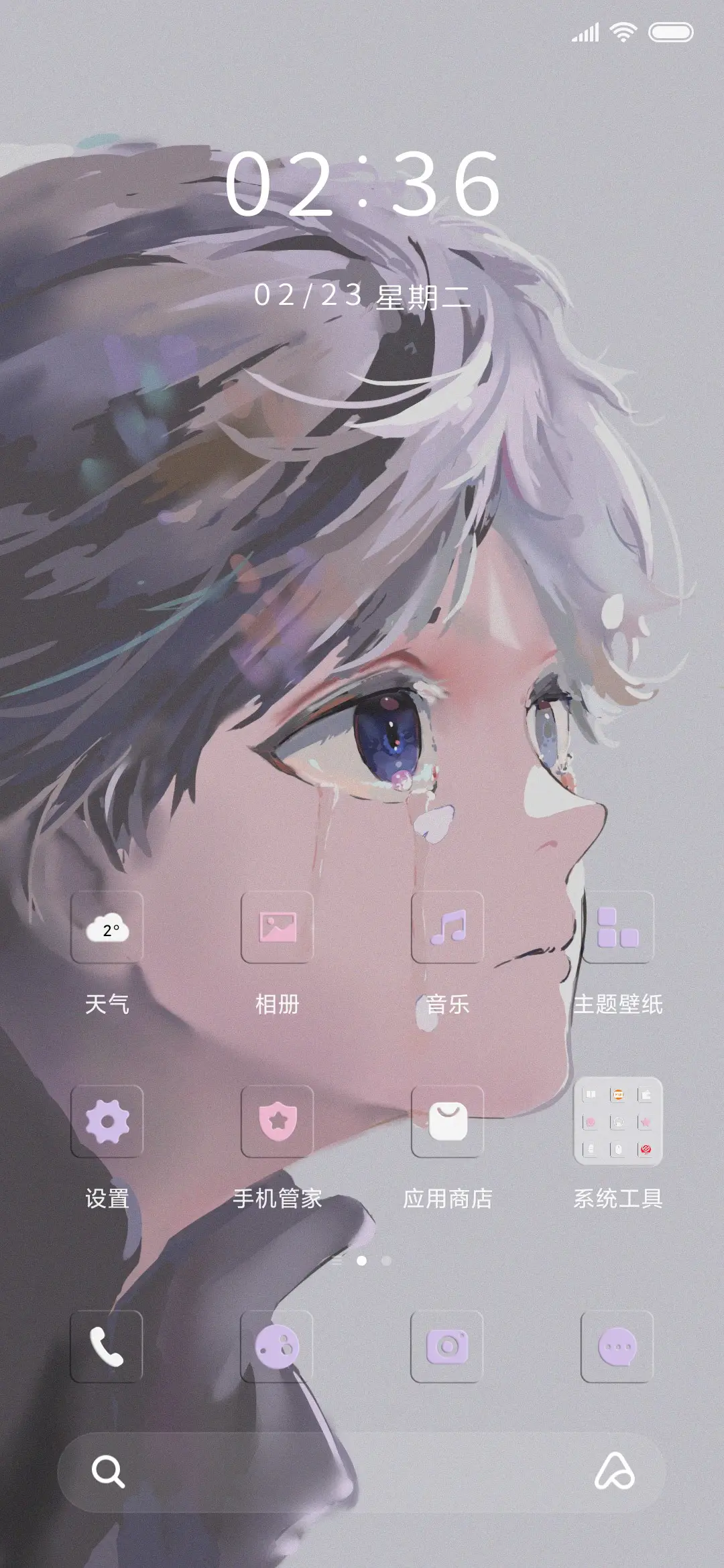 网易一天 - Screenshot 2