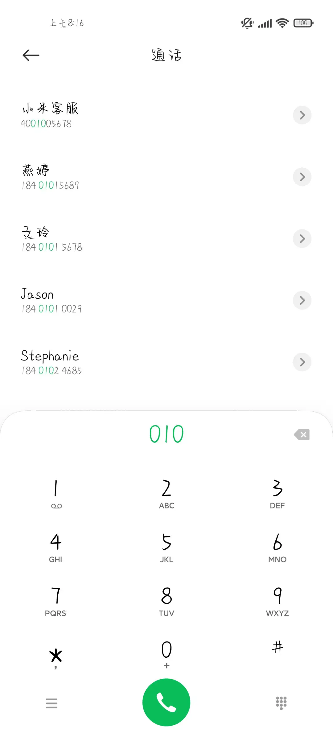 葡萄味的一天 - Screenshot 2