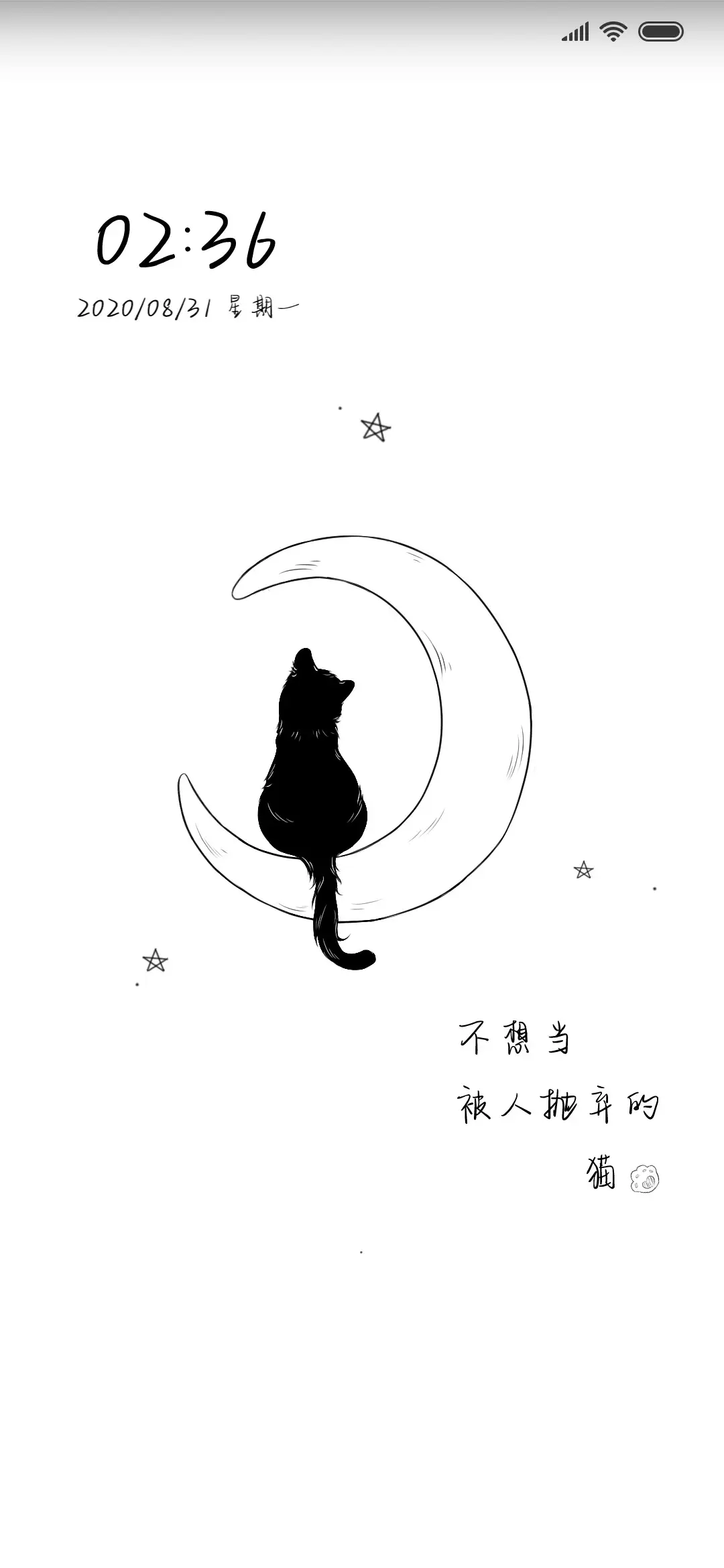 猫猫的烦恼 - Screenshot 1