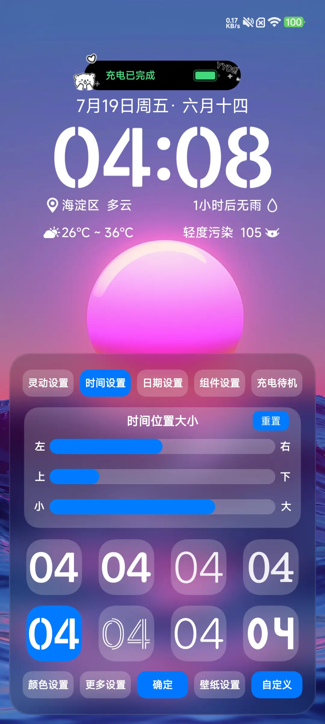 Ultra Pro - Screenshot 3