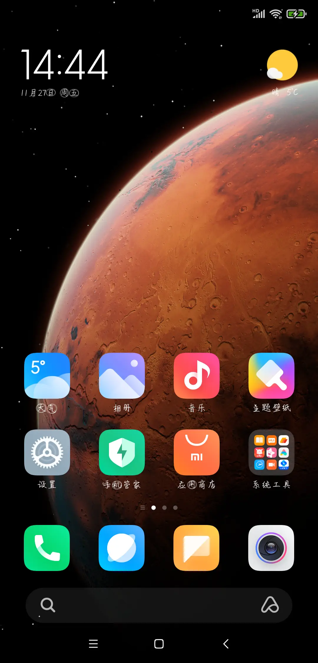 一眼就心动的人 - Screenshot 4