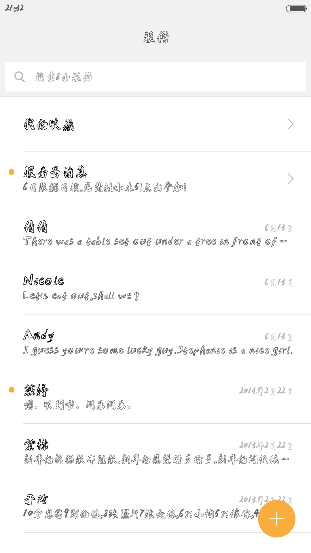 叶根友空心简体 - Screenshot 2