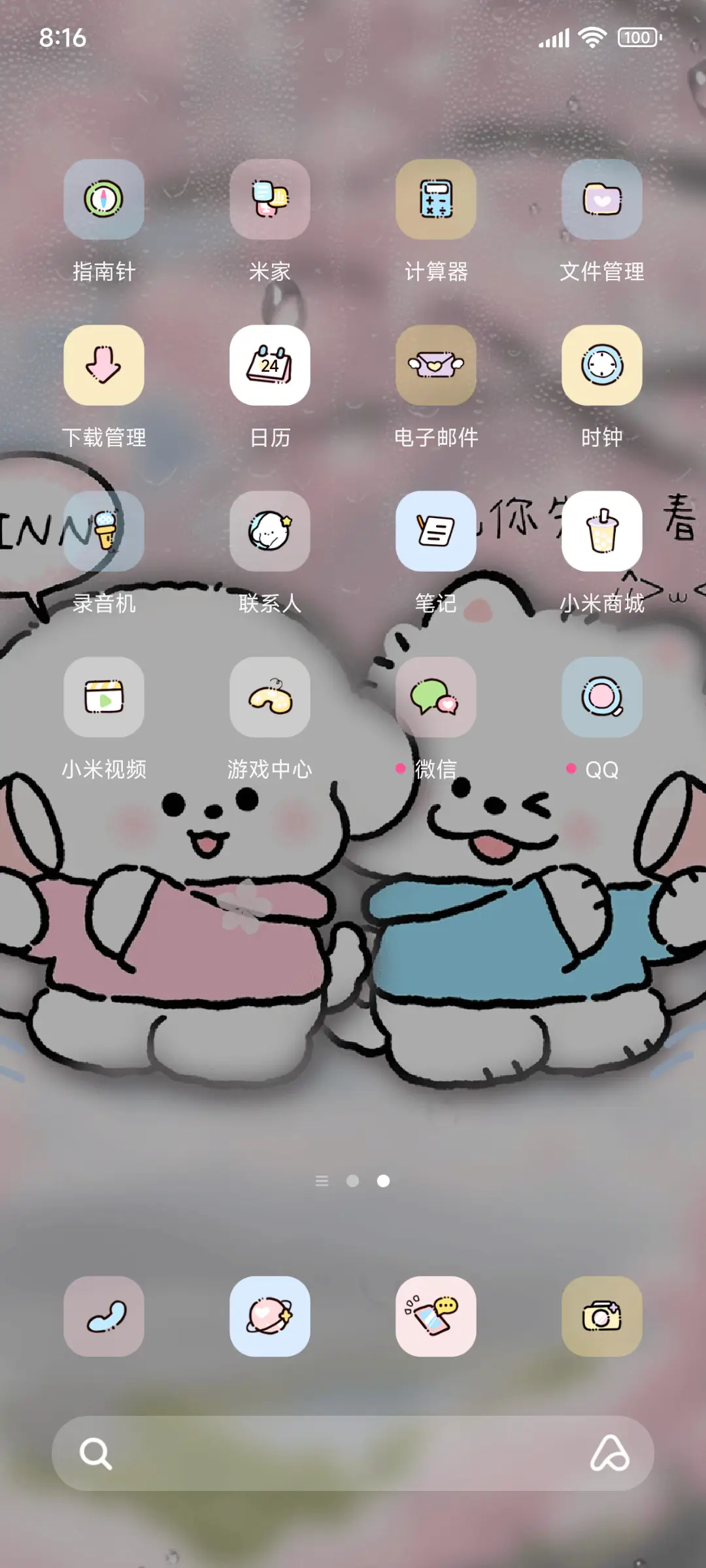 OS春日来信小熊崽治 - Screenshot 3