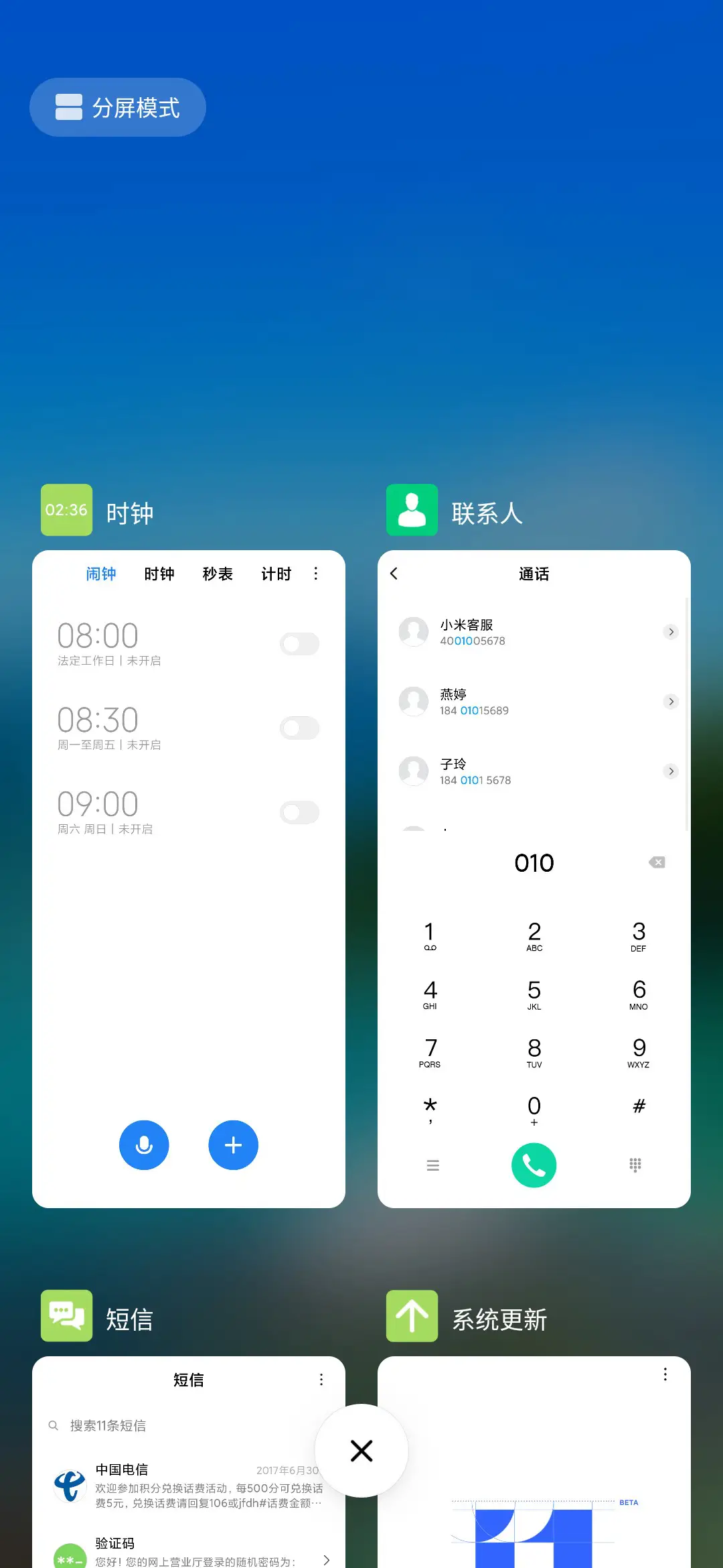 湖光山色 - Screenshot 4