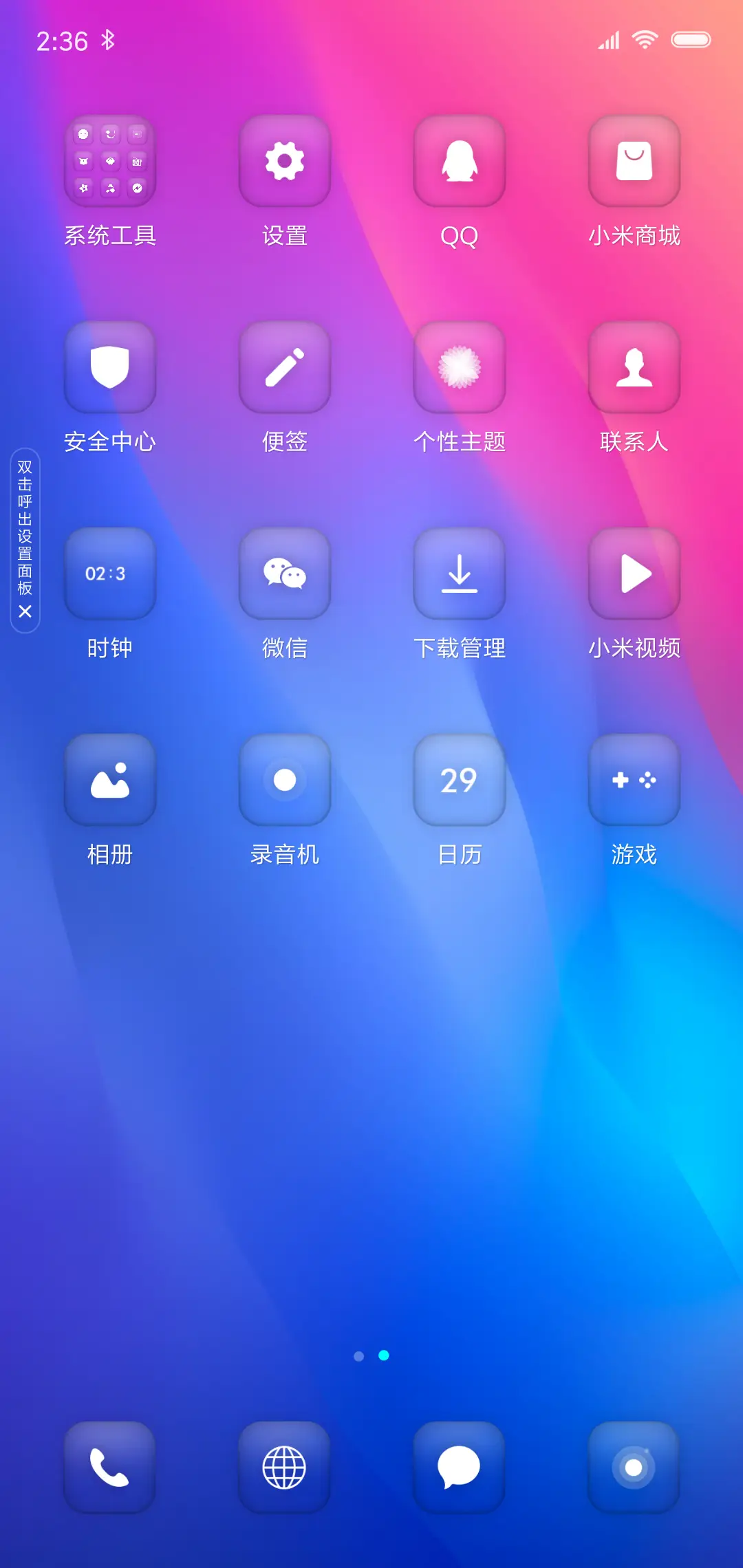 幻彩 独家签名 - Screenshot 7