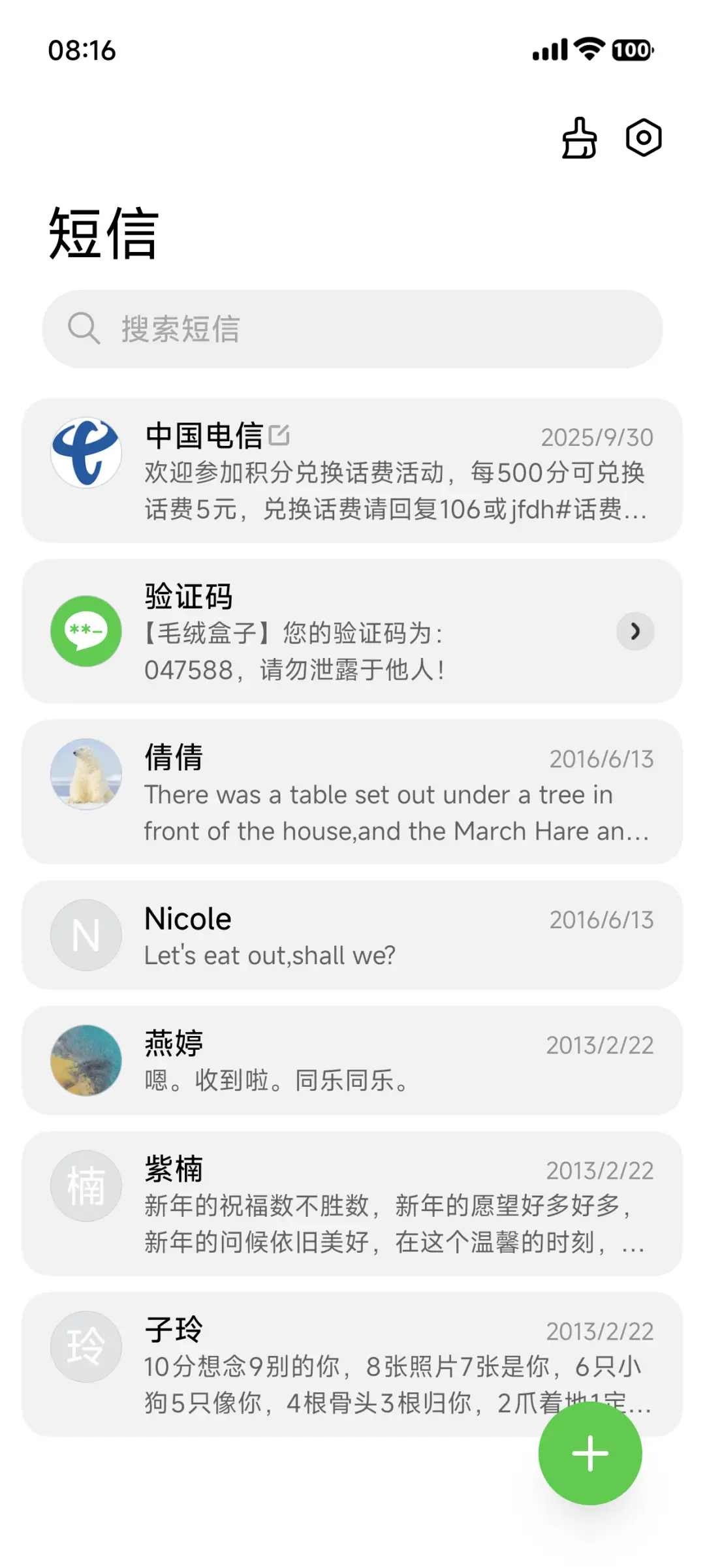 LIUI西西里 - Screenshot 10