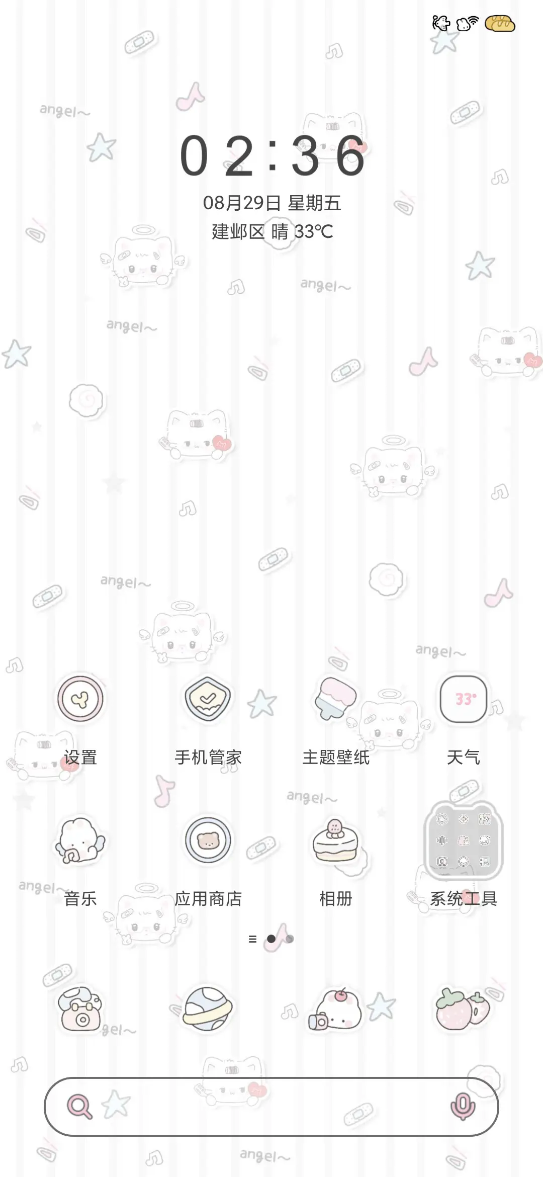 亚系天使猫狗 - Screenshot 3