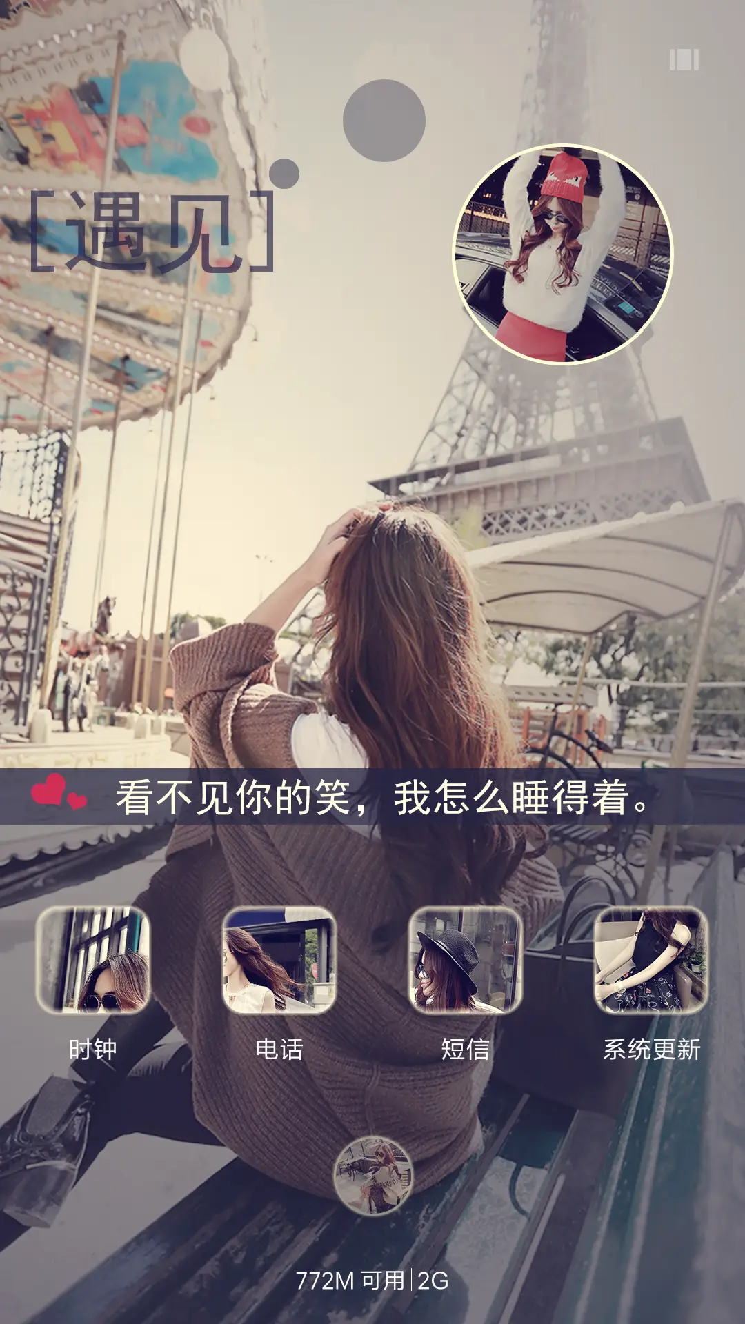 亿人不及你一人（自由桌面+iOS7密码） - Screenshot 7