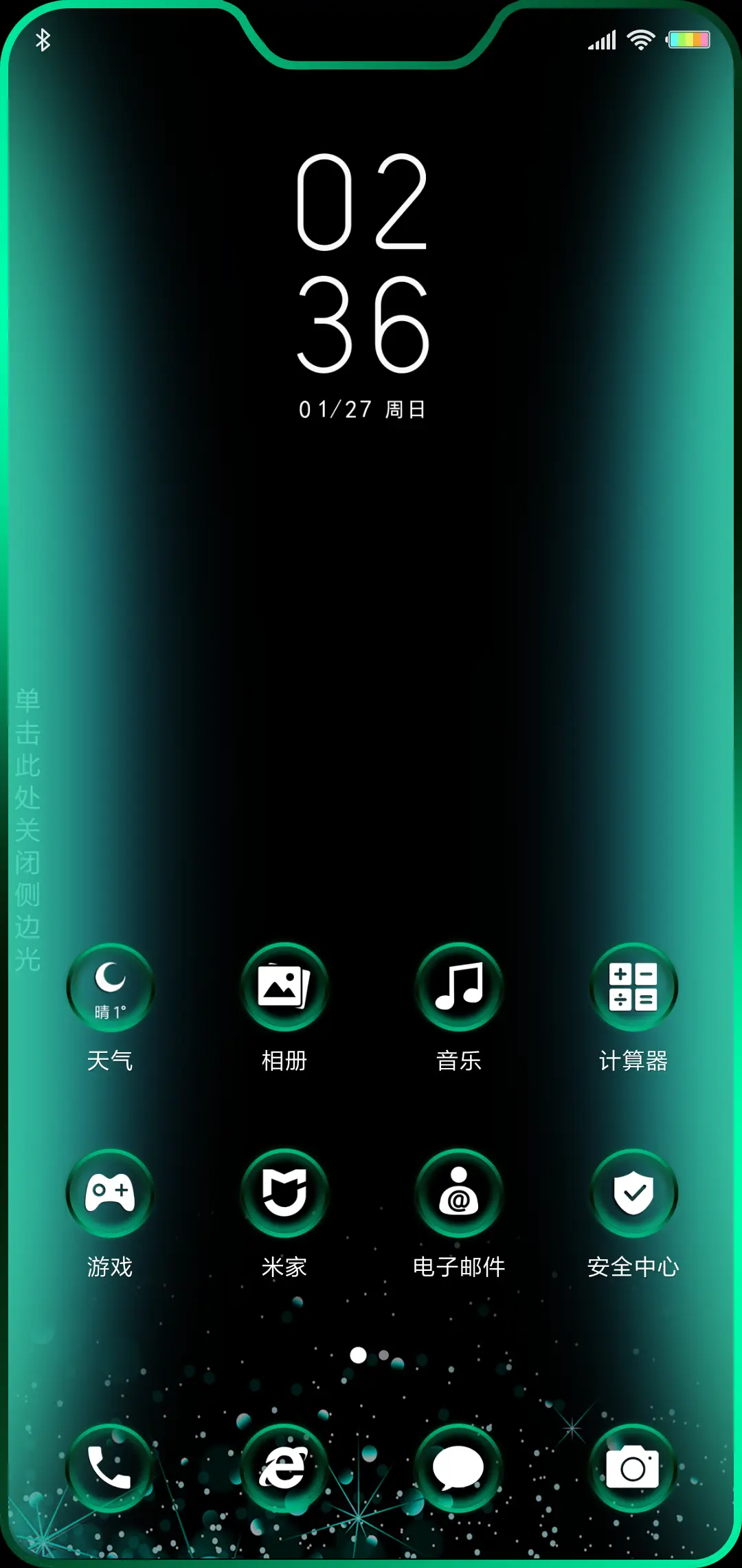 碧绿翡翠呼吸灯 - Screenshot 2