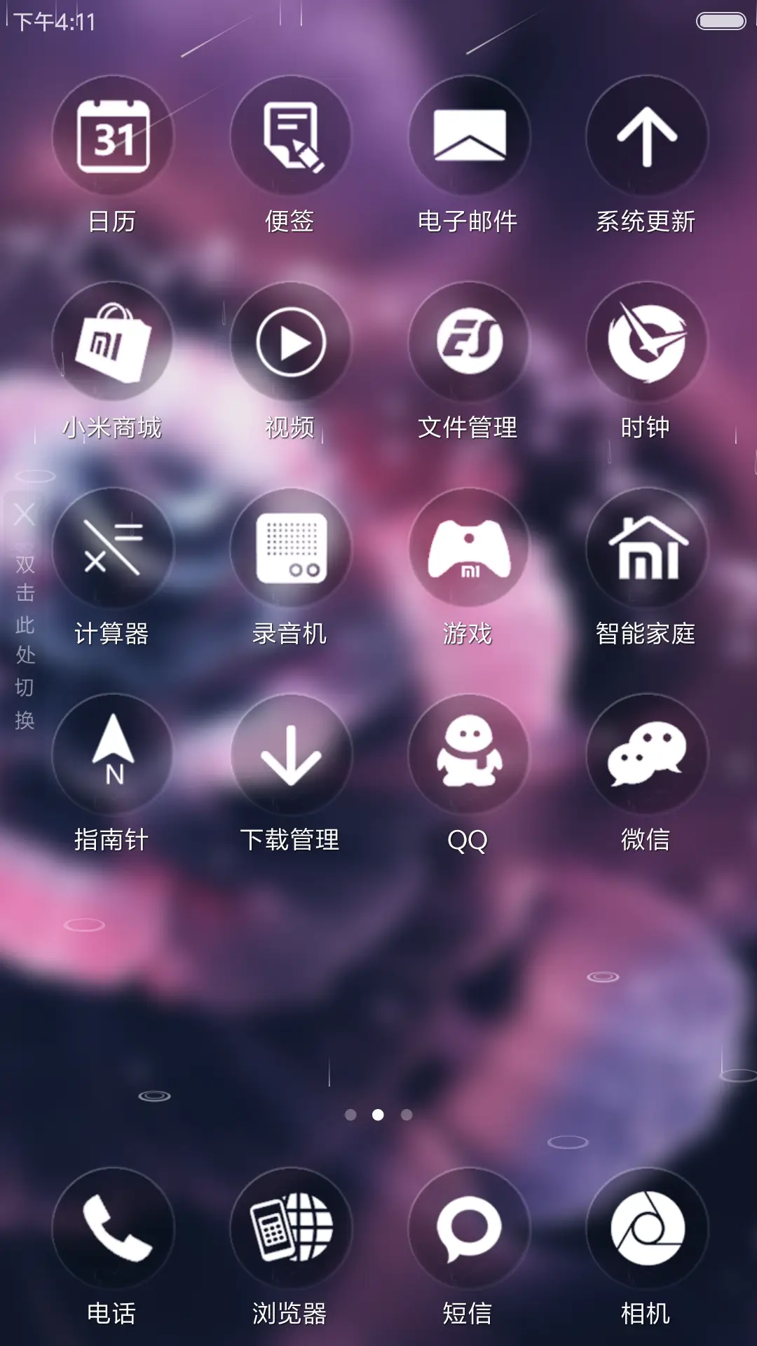 彩色花蕾（流星下雨4D动态） - Screenshot 3