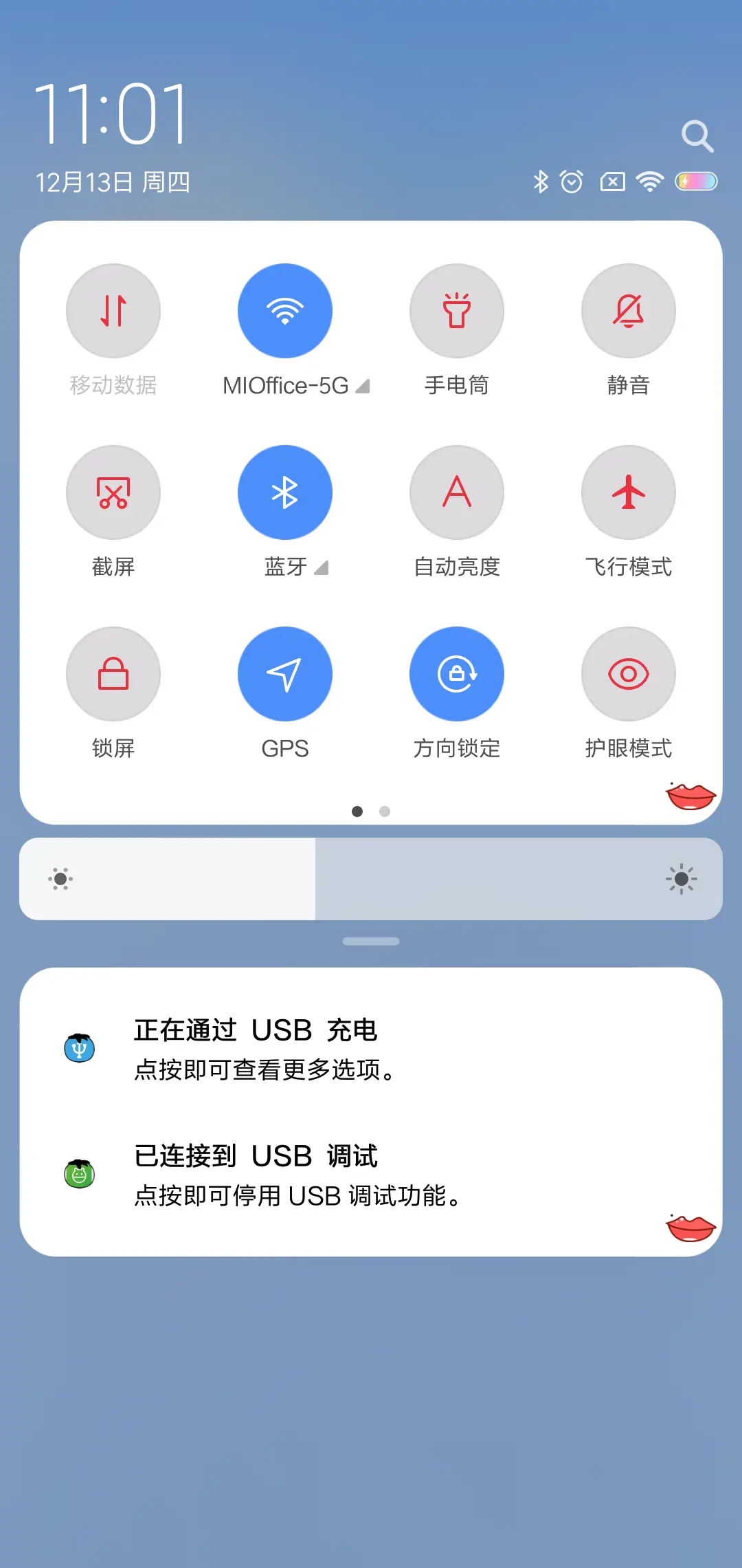 做我的小公主 - Screenshot 5