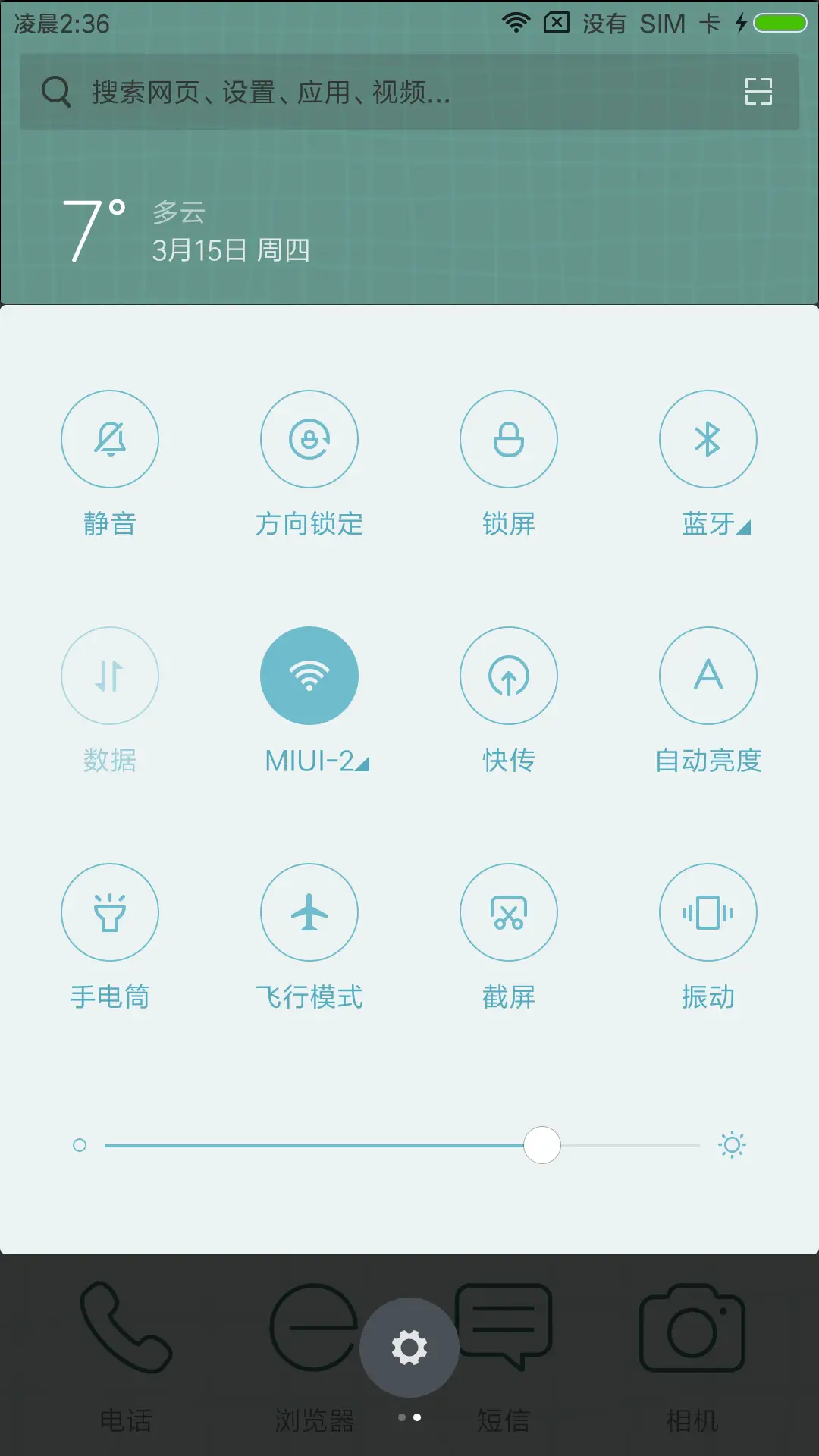 陪你去旅行Boy - Screenshot 5