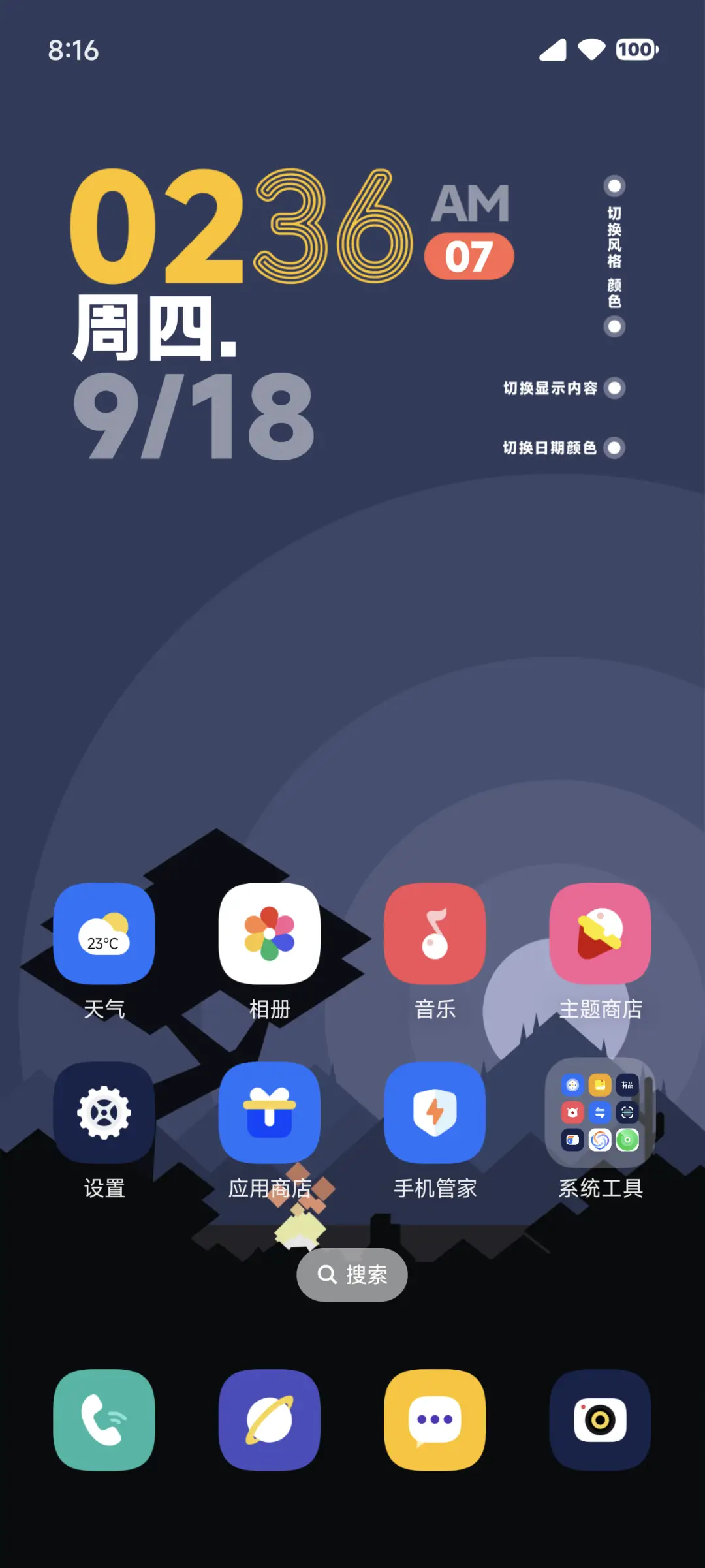 影炽 - Screenshot 3