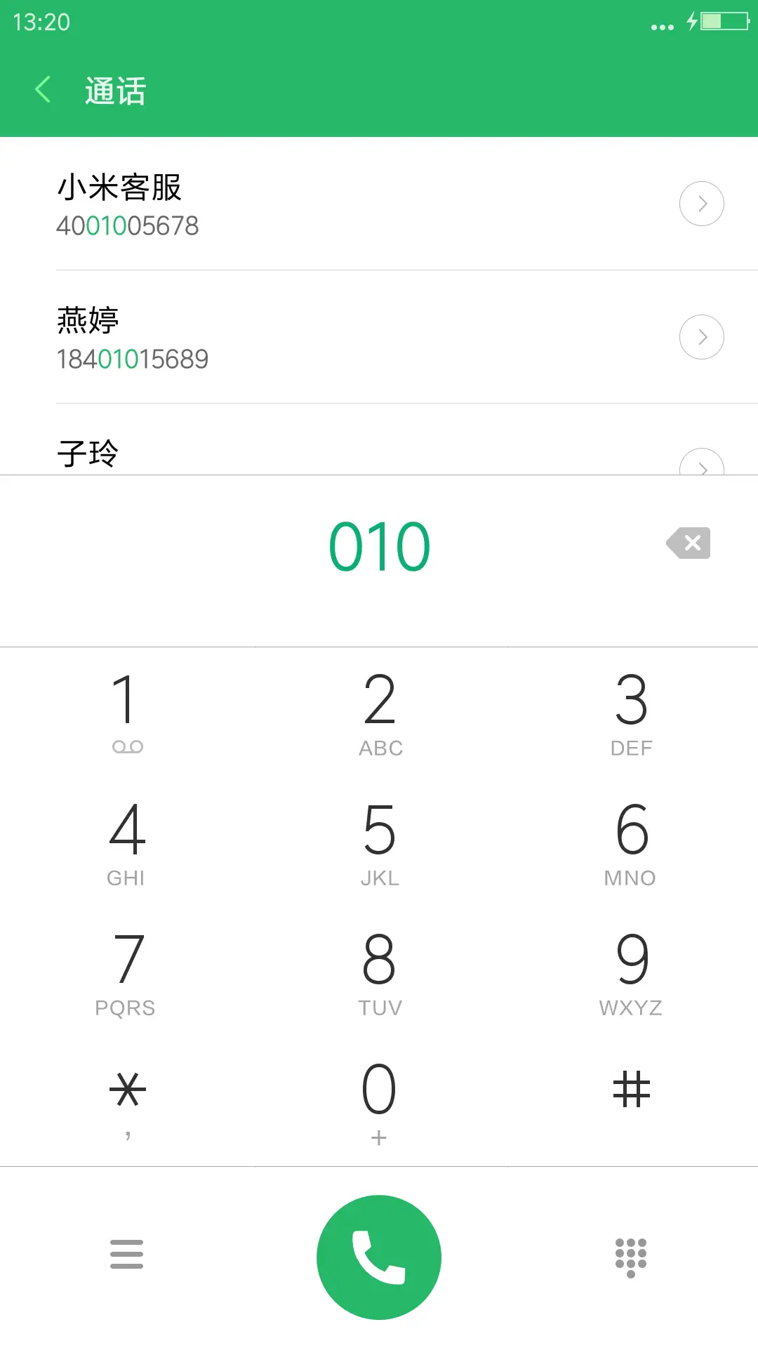 风景2 - Screenshot 6