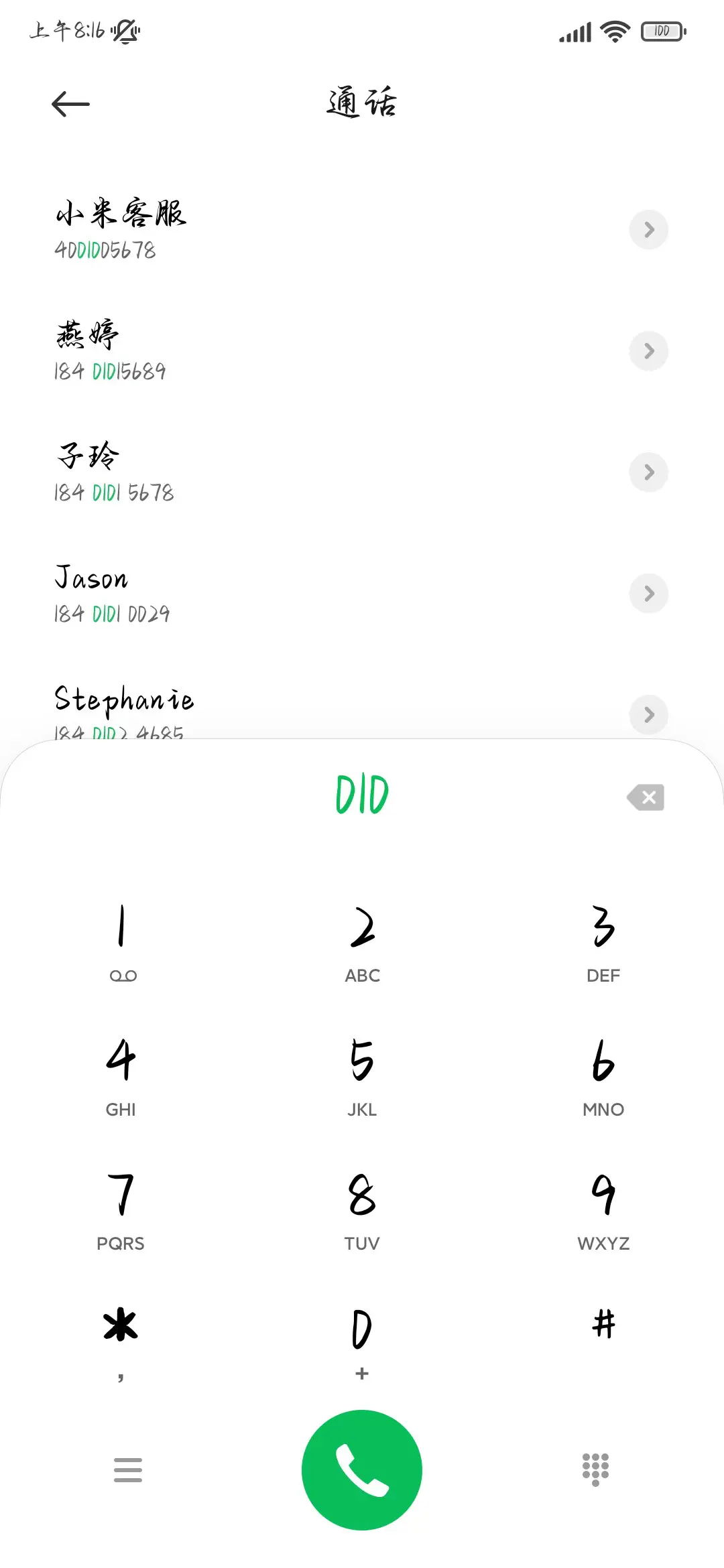 愿归途有期相聚有时 - Screenshot 2