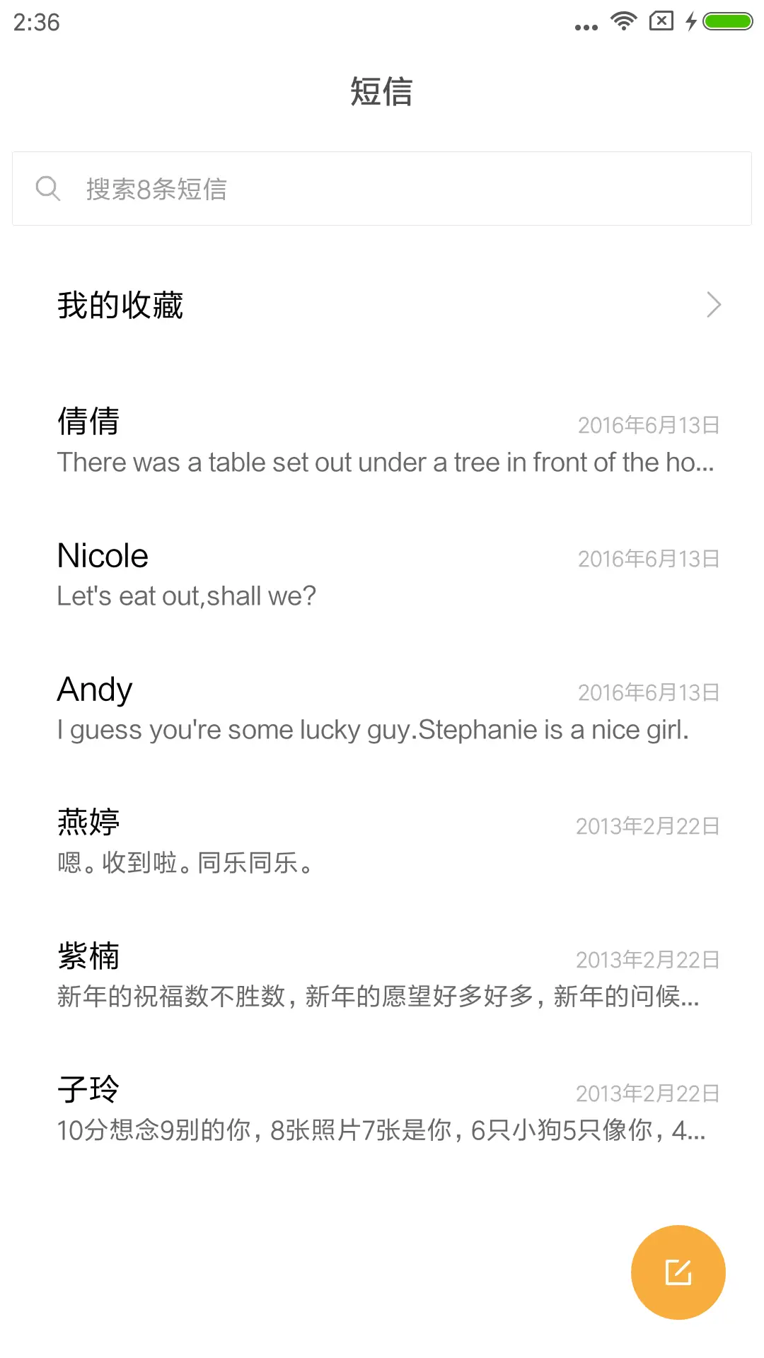 丢了沫沫的泡泡 - Screenshot 10