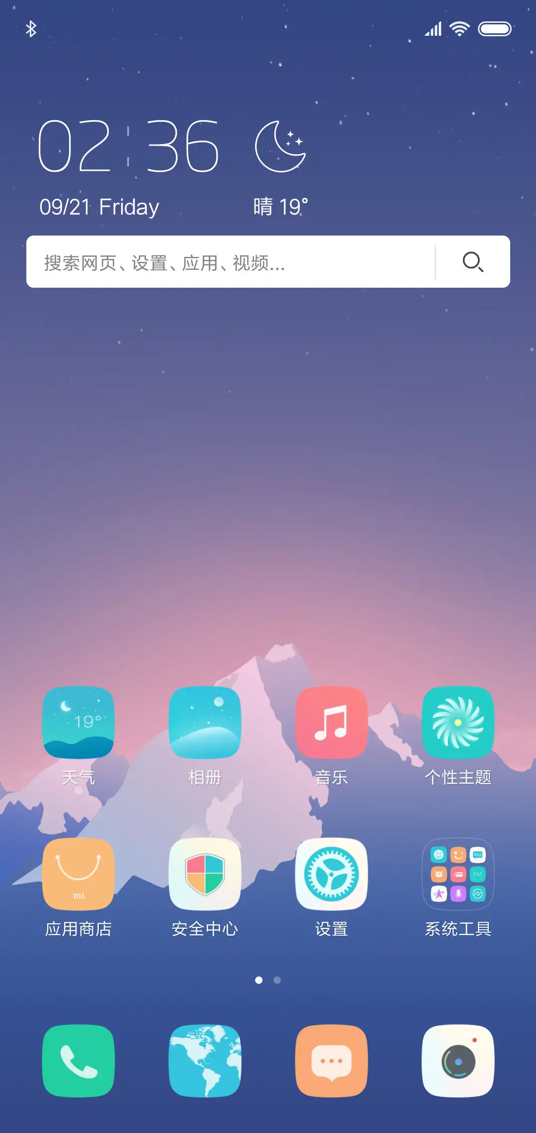 初心 - Screenshot 2