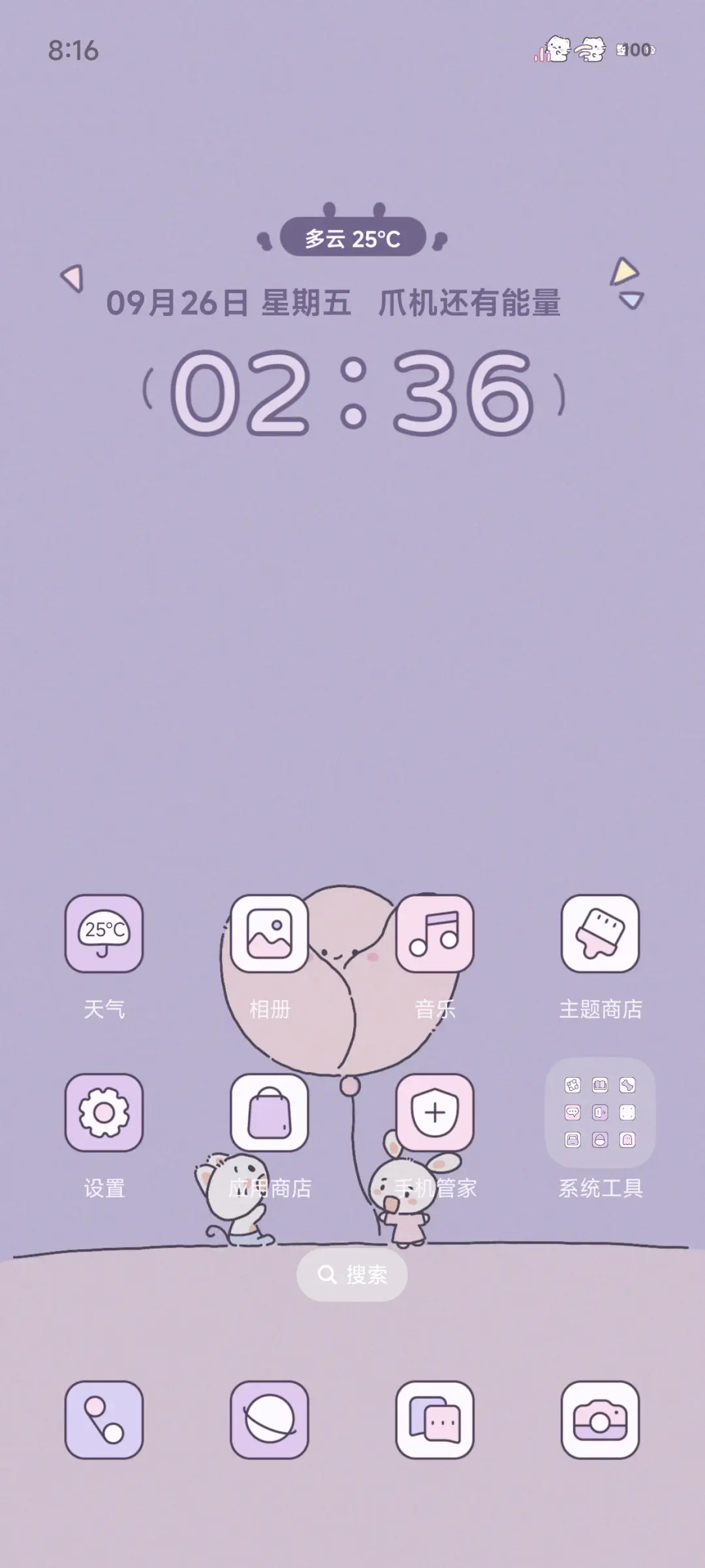 芋泥小猫 - Screenshot 3