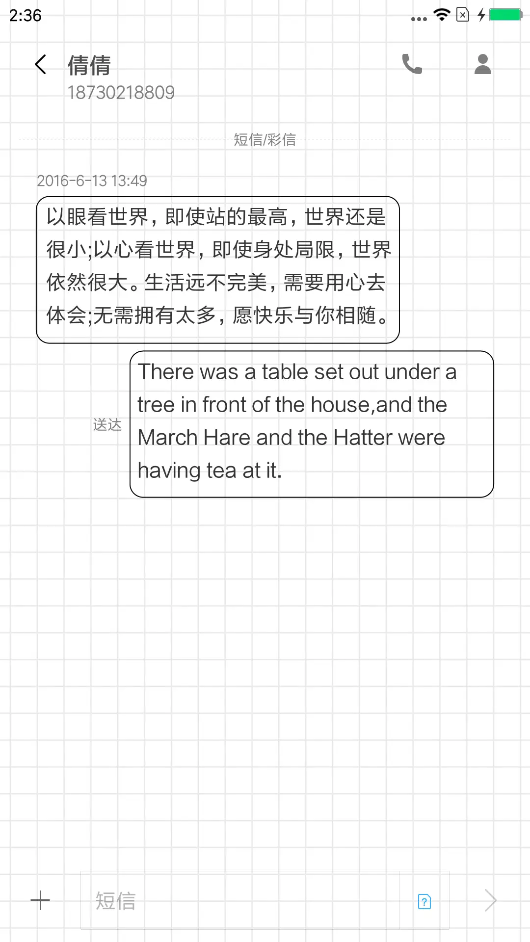 清新格子 - Screenshot 8